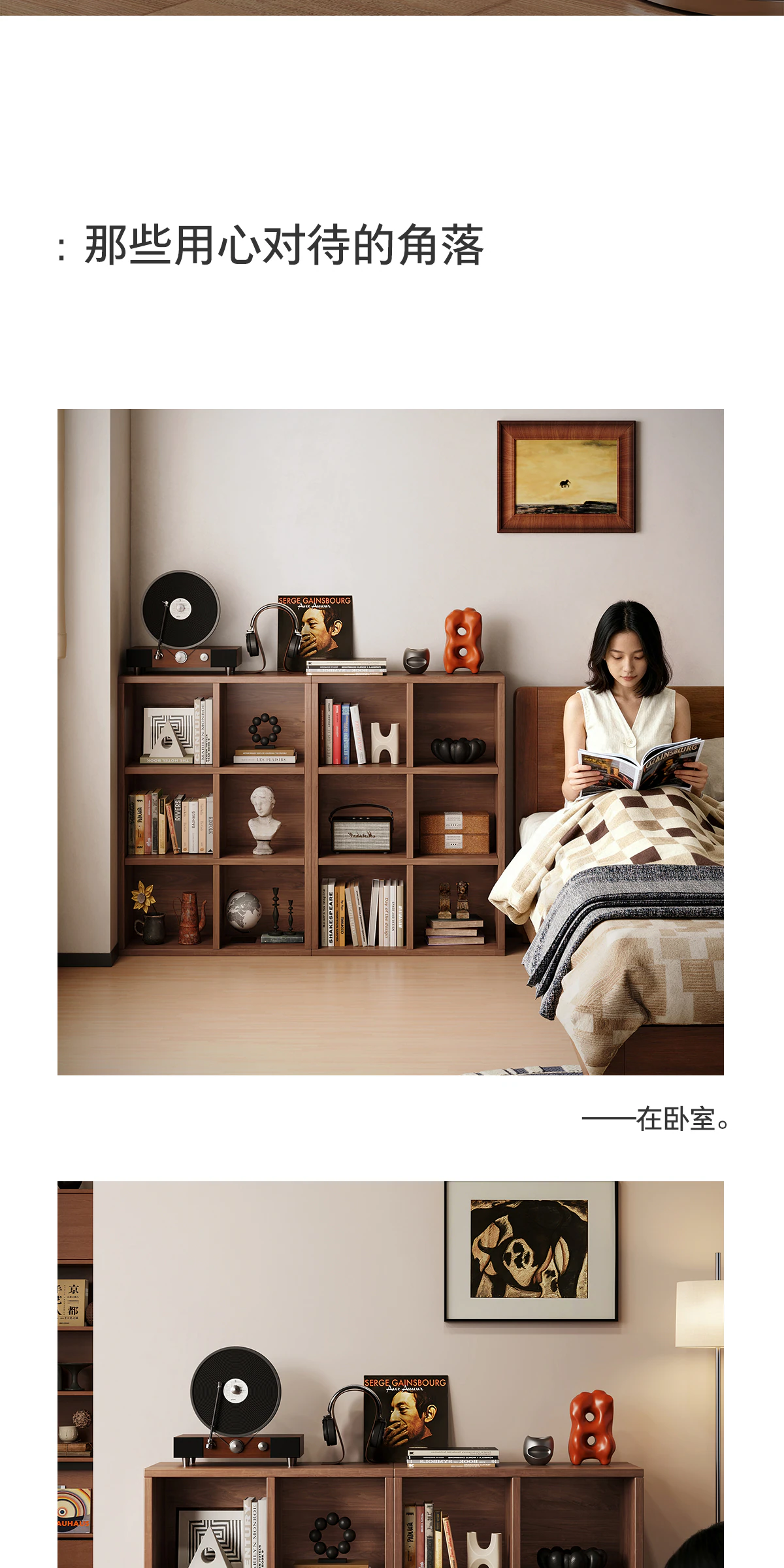 GBGJ-SJ0251 书柜完整商品视觉详情，第 5 段，共 16 段