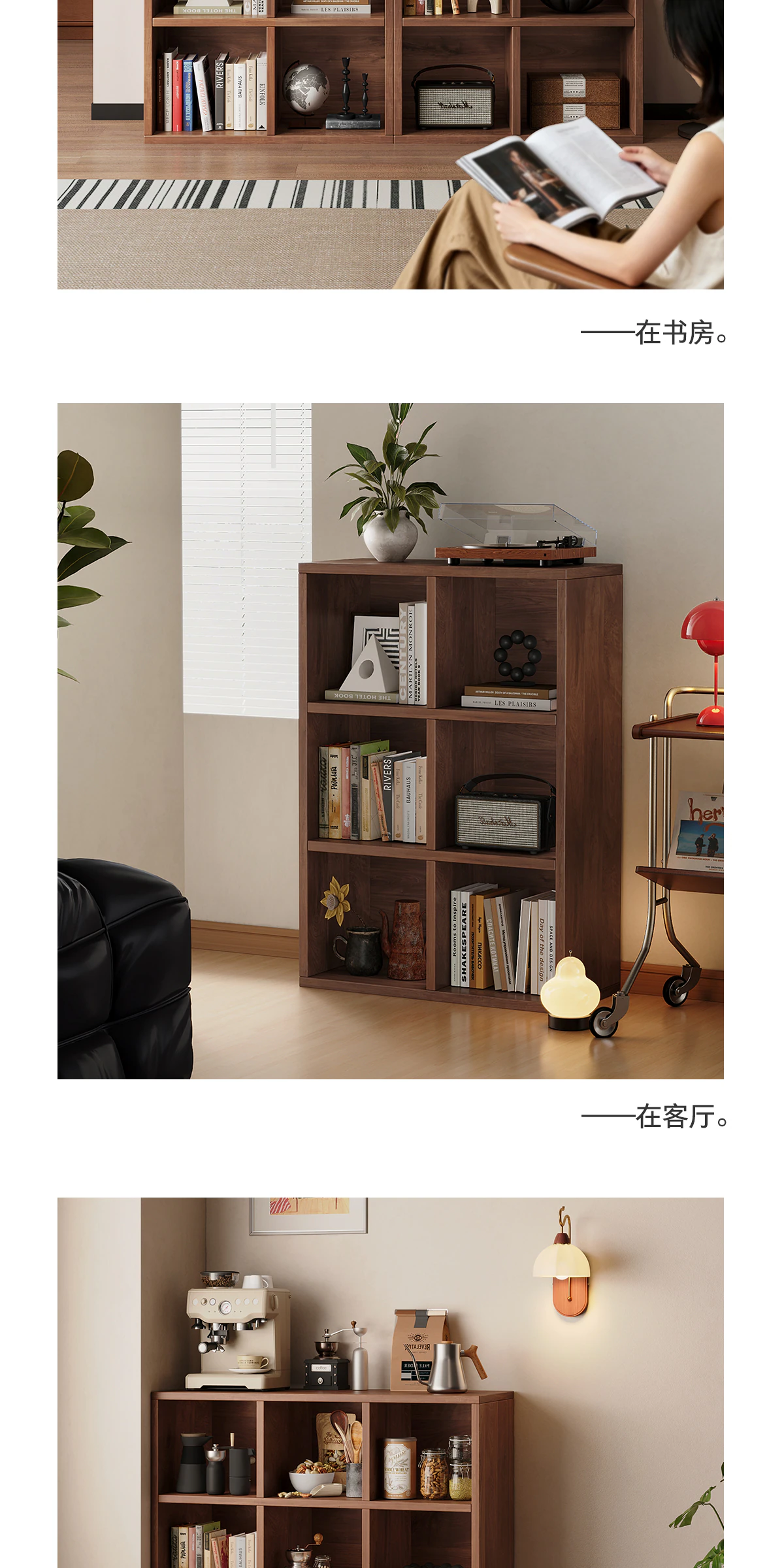 GBGJ-SJ0251 书柜完整商品视觉详情，第 6 段，共 16 段