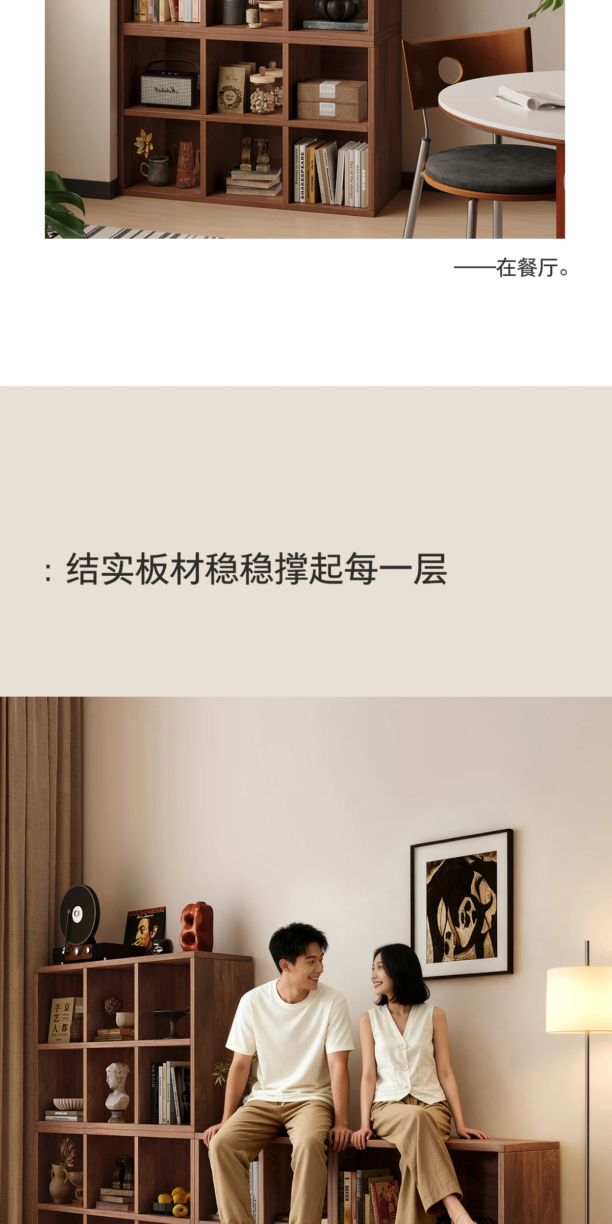 GBGJ-SJ0251 书柜完整商品视觉详情，第 7 段，共 16 段