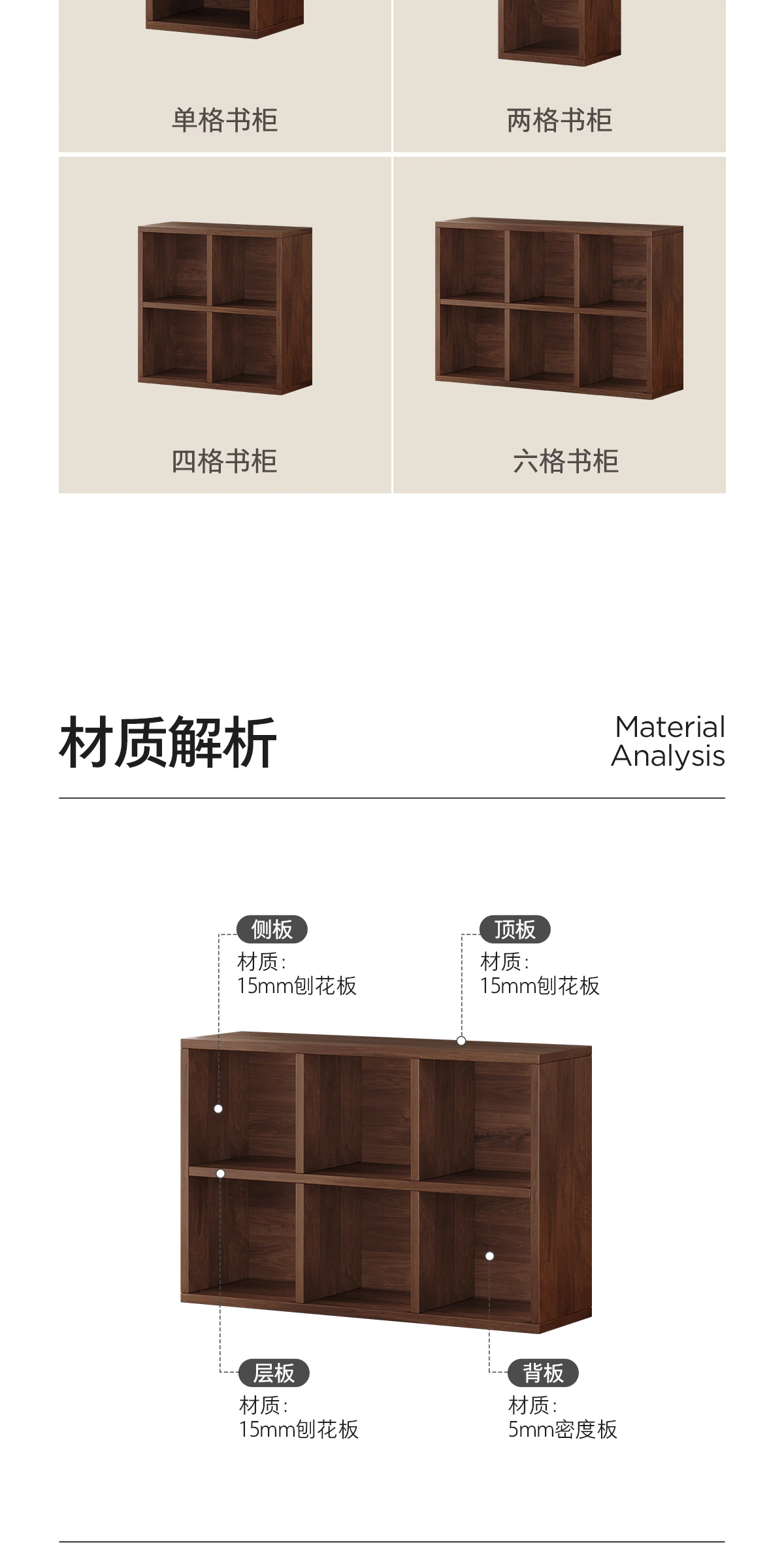 GBGJ-SJ0251 书柜完整商品视觉详情，第 14 段，共 16 段