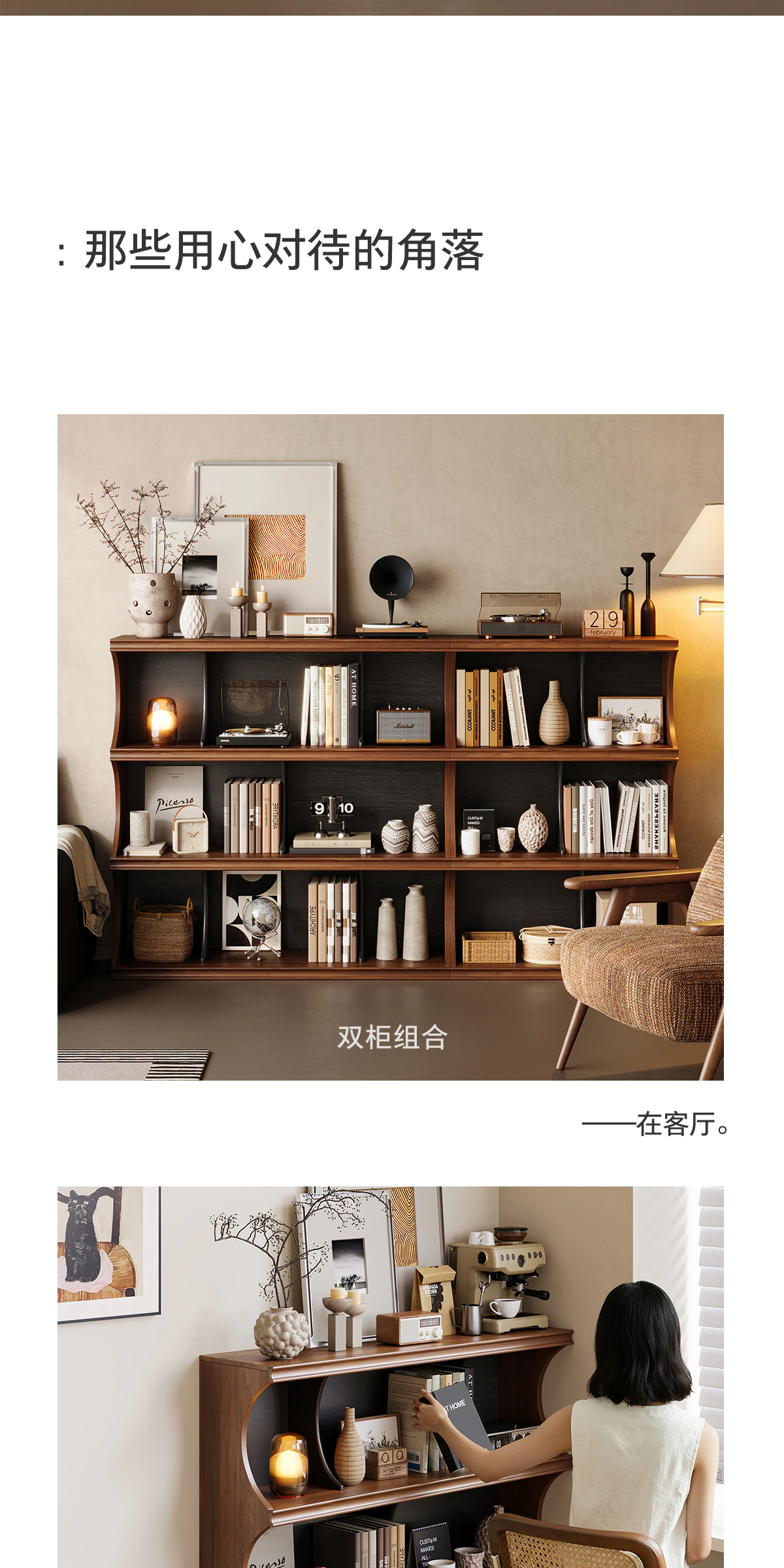 GBGJ-SJ0351 书柜完整商品视觉详情，第 5 段，共 15 段