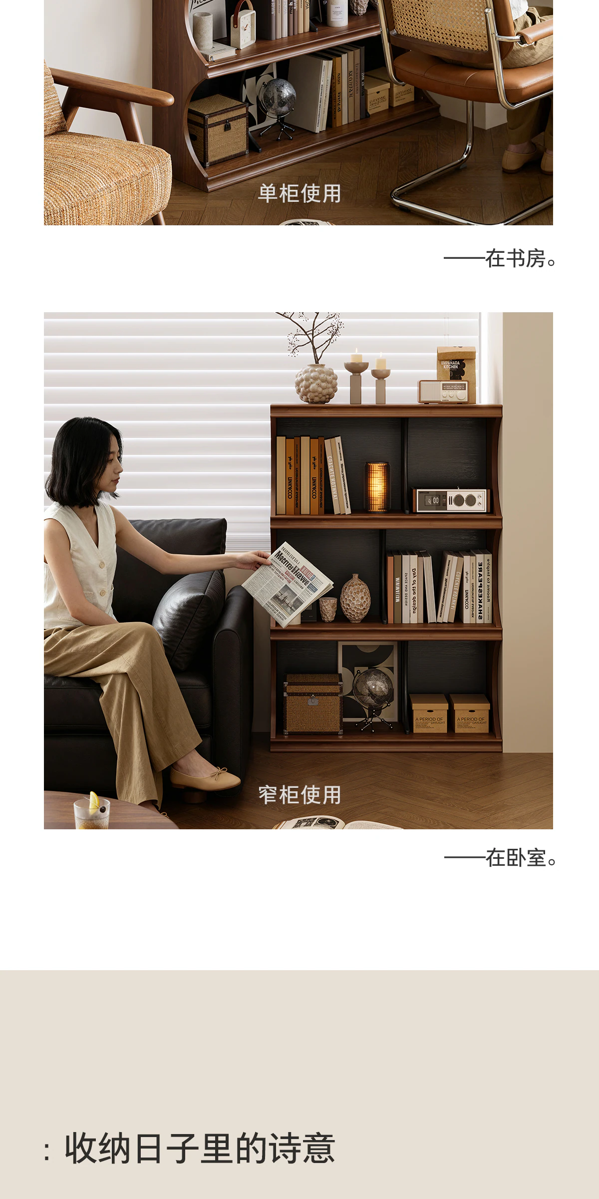 GBGJ-SJ0351 书柜完整商品视觉详情，第 6 段，共 15 段