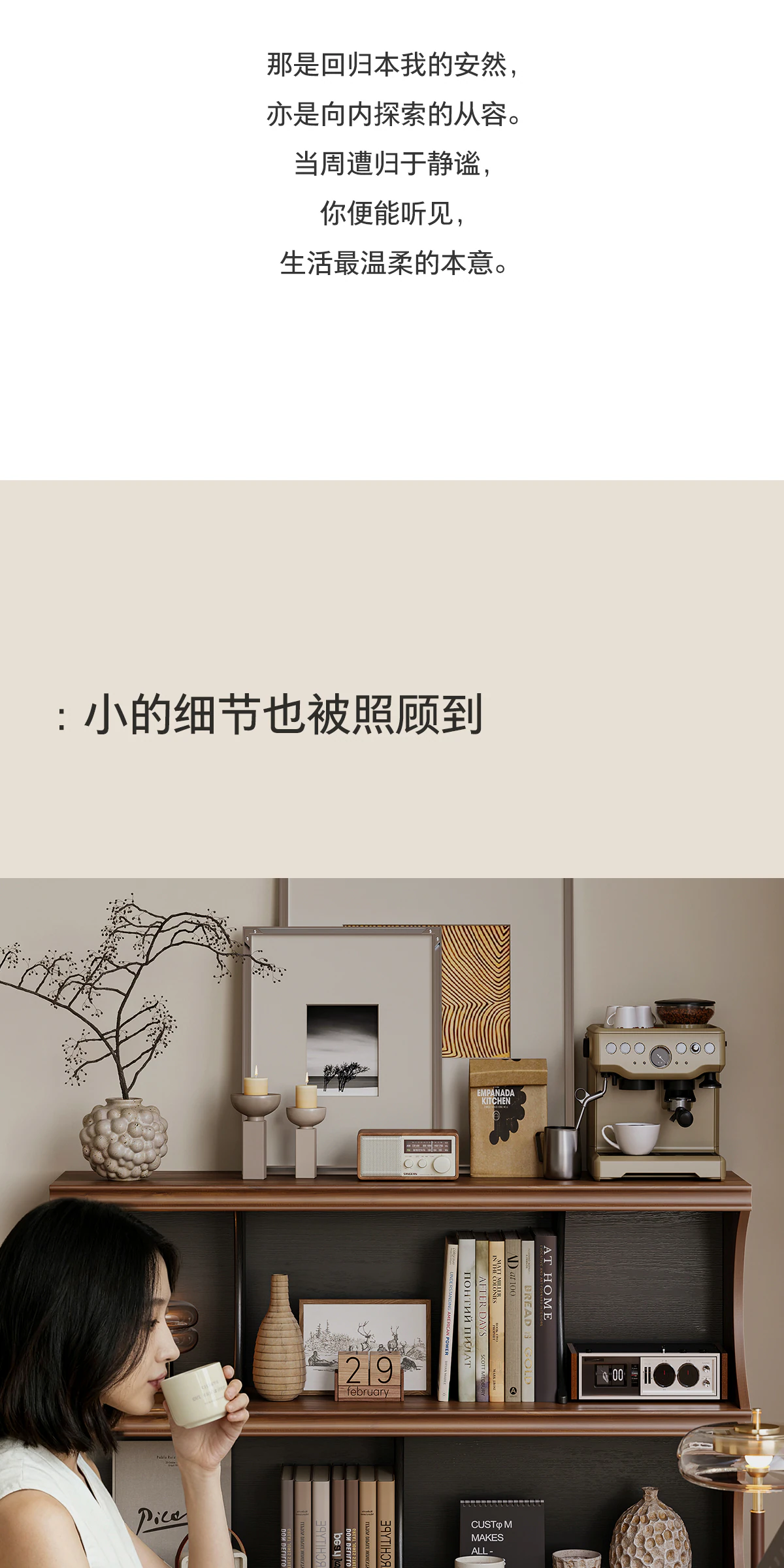 GBGJ-SJ0351 书柜完整商品视觉详情，第 9 段，共 15 段