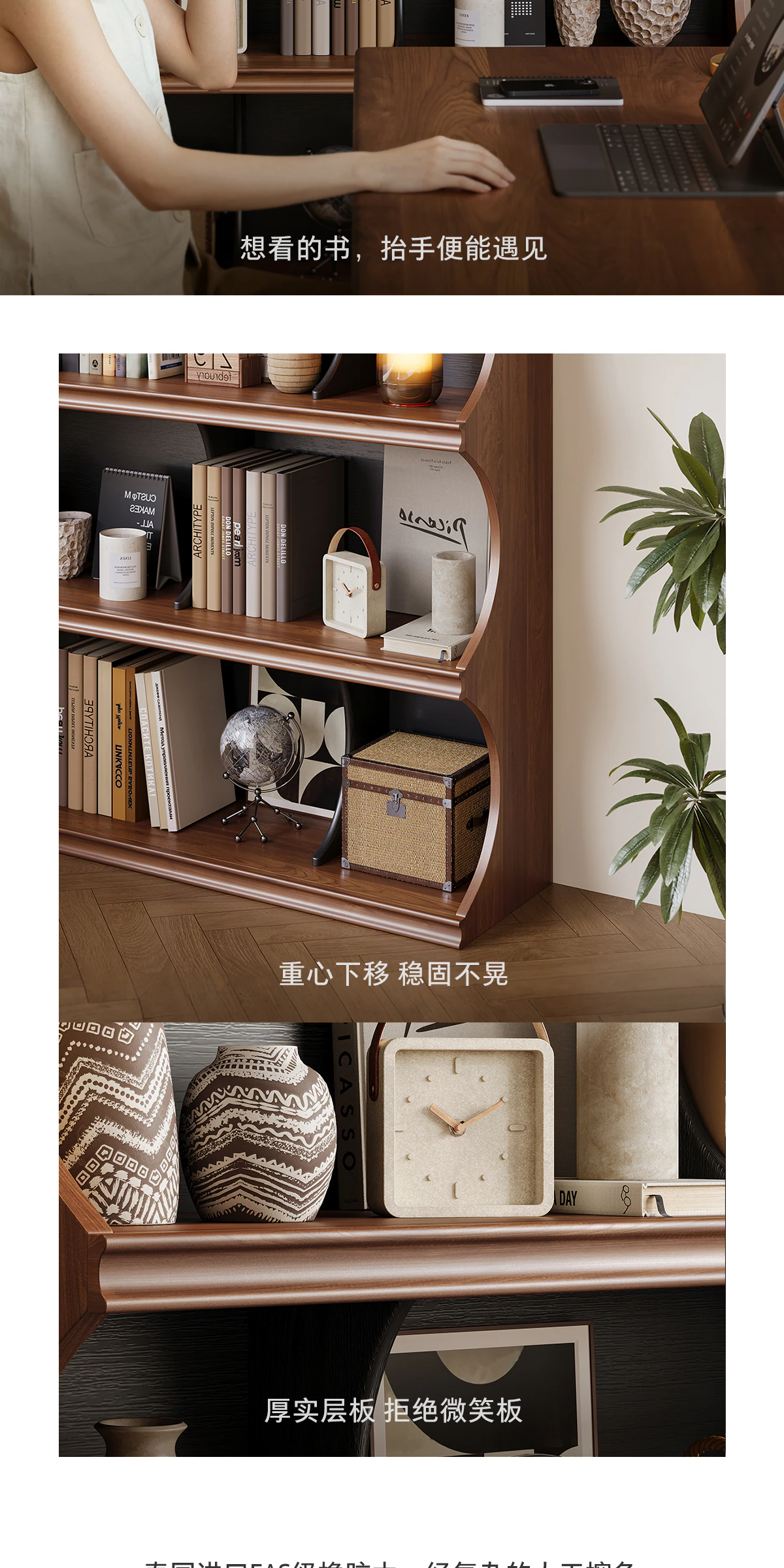 GBGJ-SJ0351 书柜完整商品视觉详情，第 10 段，共 15 段