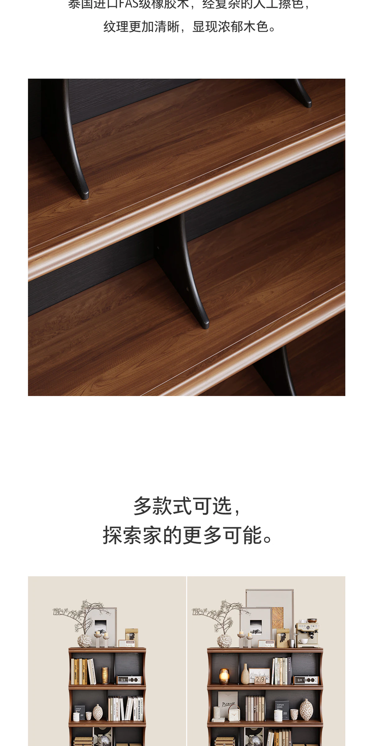 GBGJ-SJ0351 书柜完整商品视觉详情，第 11 段，共 15 段