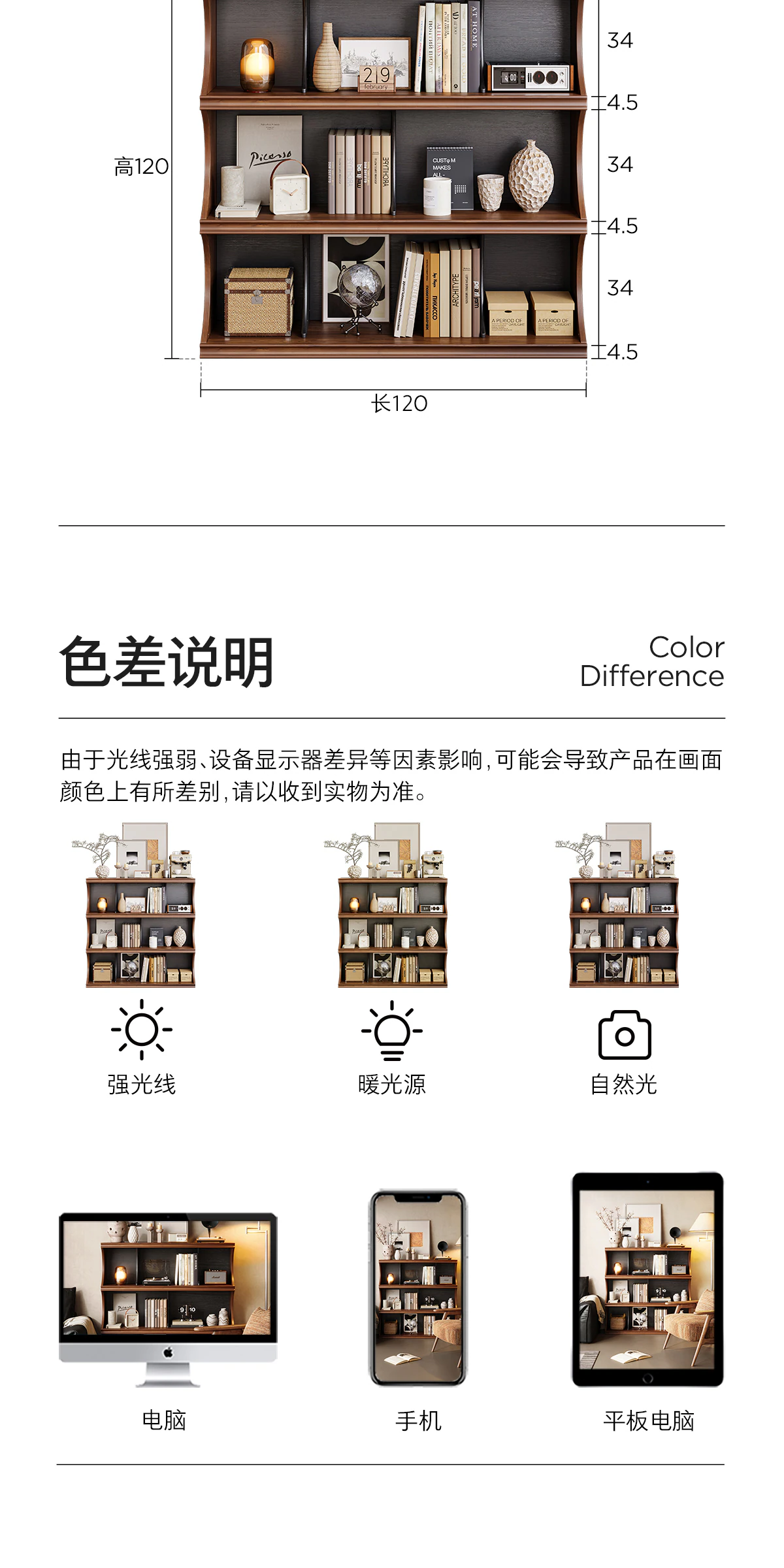 GBGJ-SJ0351 书柜完整商品视觉详情，第 14 段，共 15 段