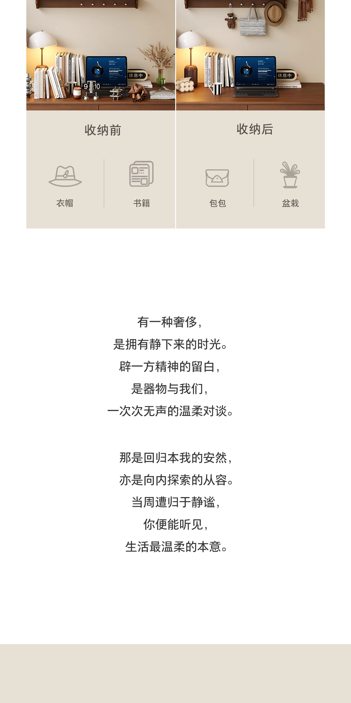 GBGJ-ZWJ0259 实木置物架完整商品视觉详情，第 9 段，共 15 段