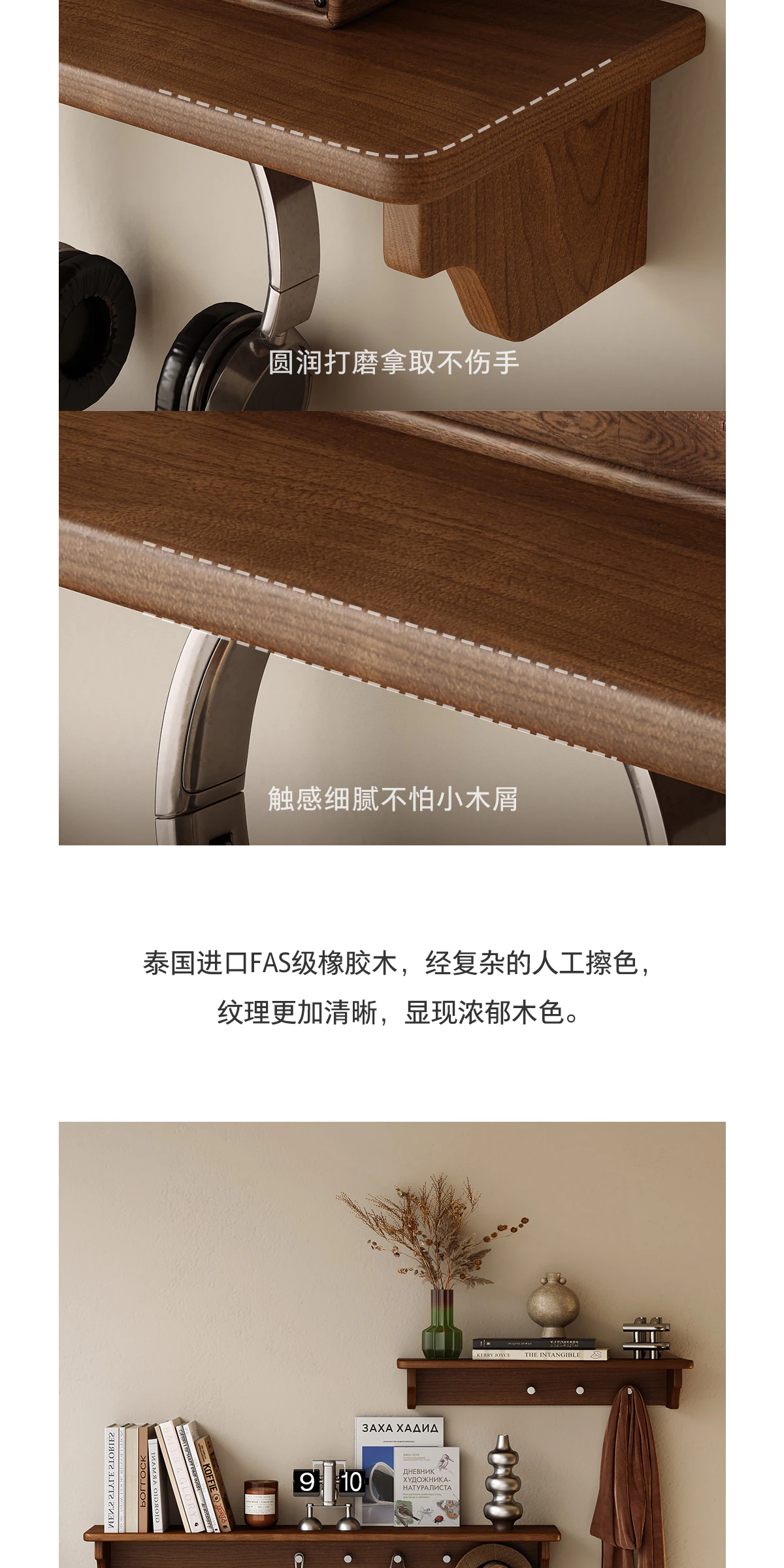 GBGJ-ZWJ0259 实木置物架完整商品视觉详情，第 11 段，共 15 段