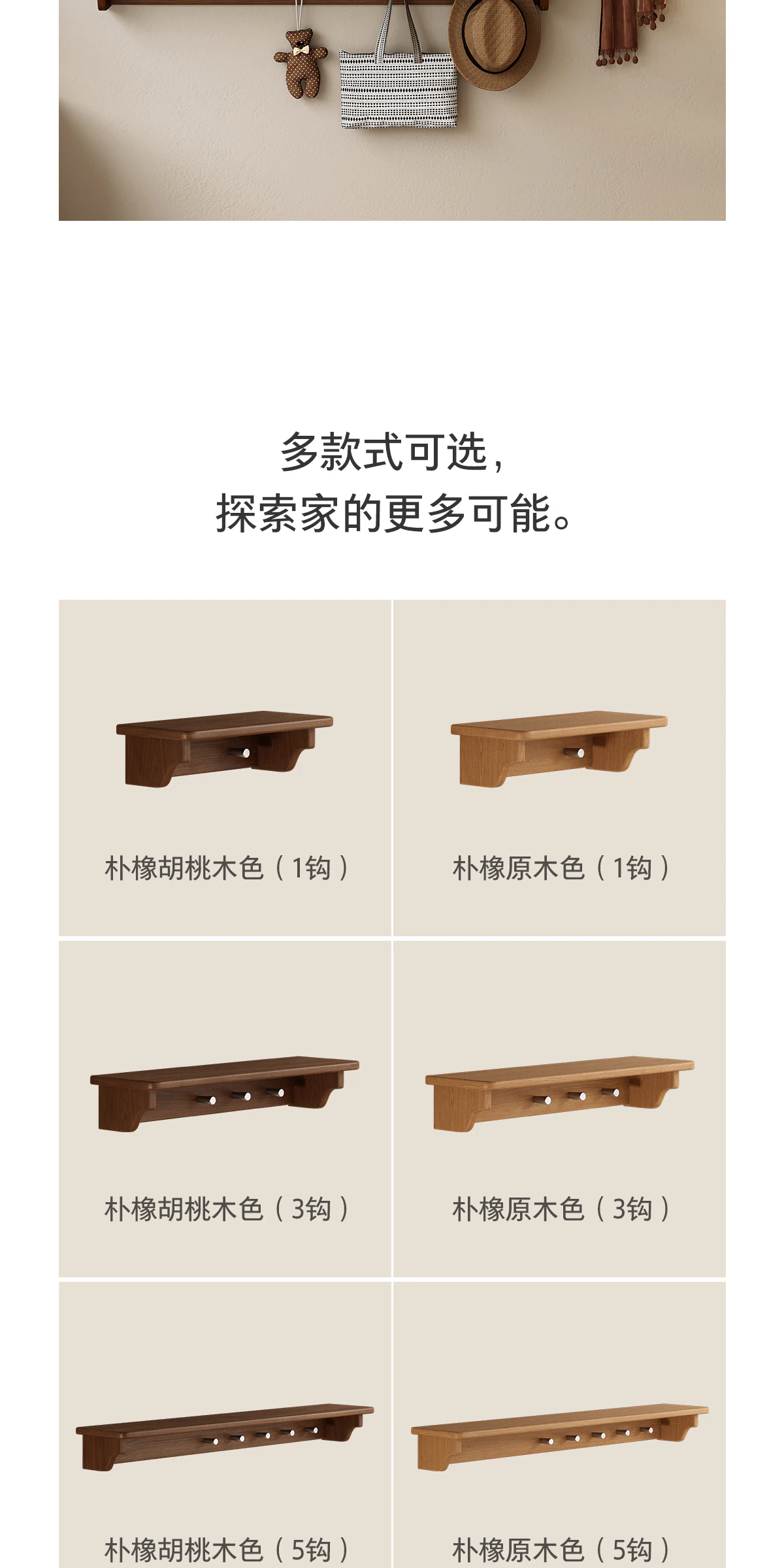 GBGJ-ZWJ0259 实木置物架完整商品视觉详情，第 12 段，共 15 段