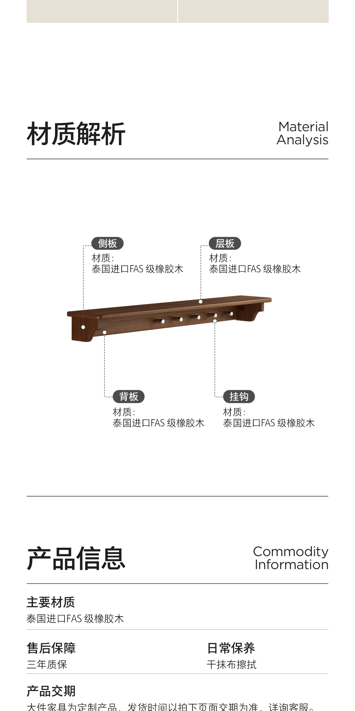 GBGJ-ZWJ0259 实木置物架完整商品视觉详情，第 13 段，共 15 段