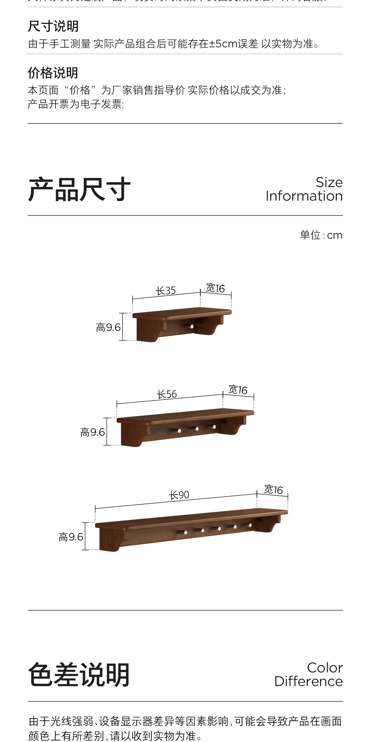 GBGJ-ZWJ0259 实木置物架完整商品视觉详情，第 14 段，共 15 段