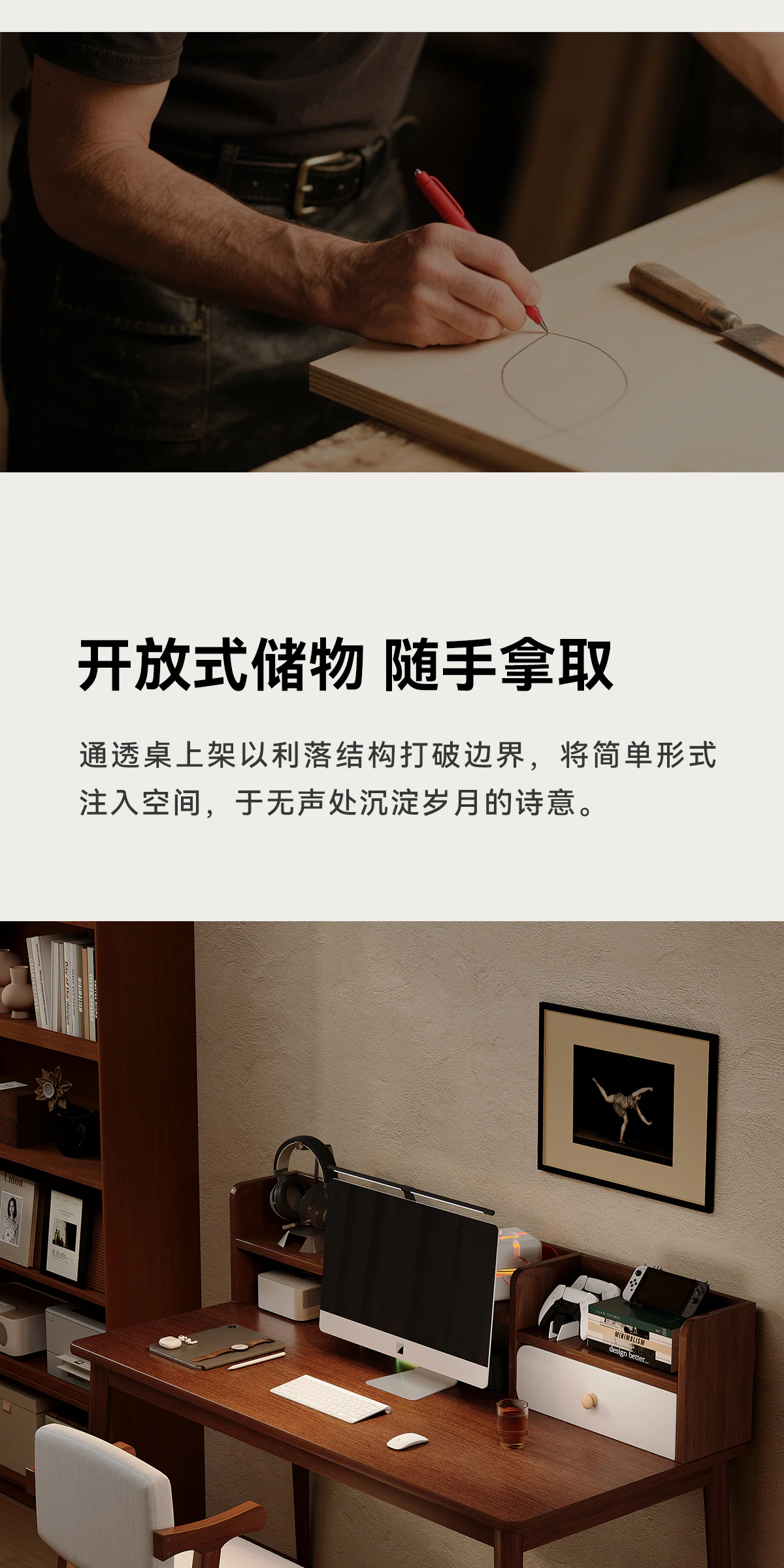 DNZ0154 书桌完整商品视觉详情，第 2 段，共 18 段