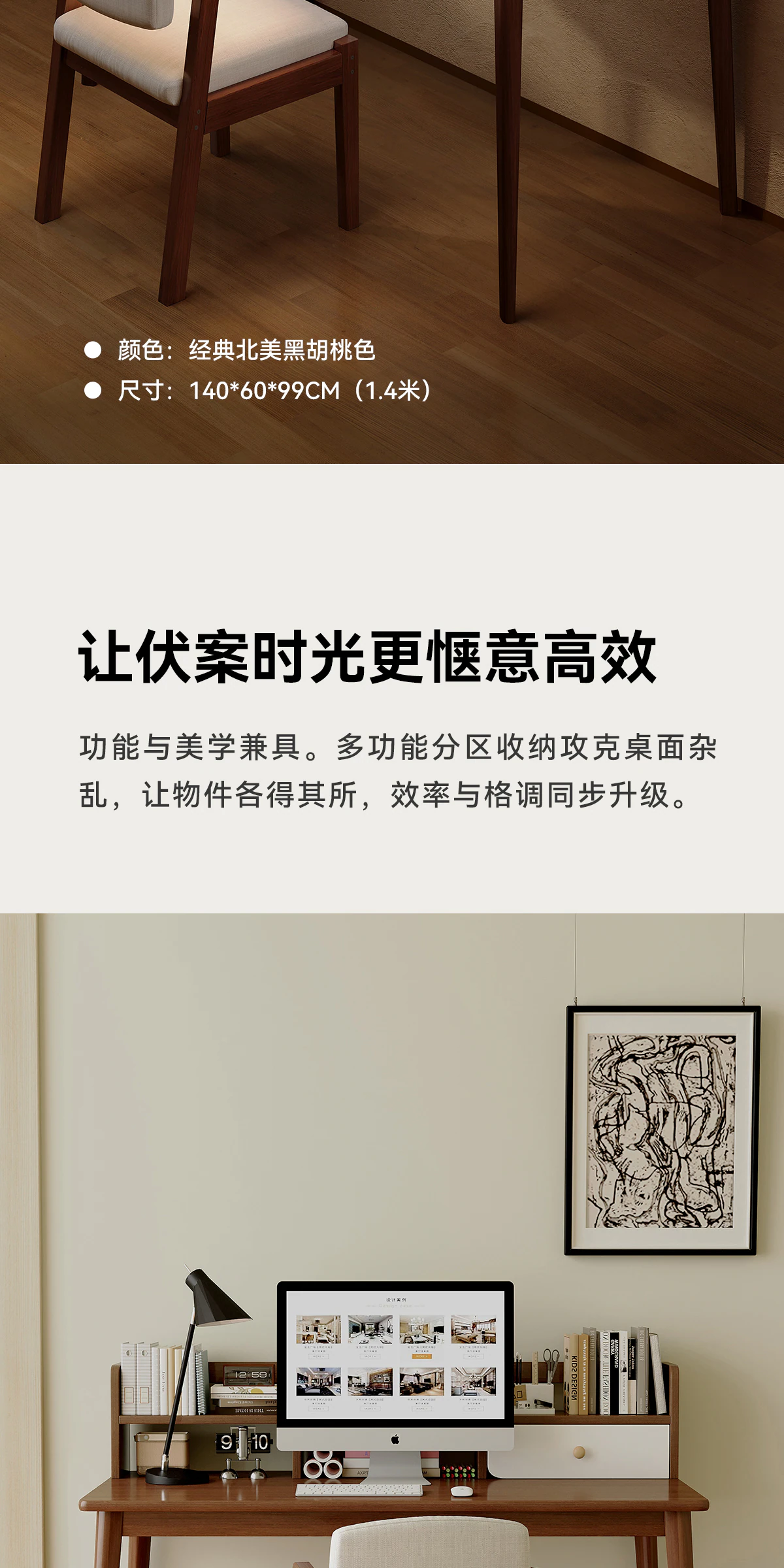 DNZ0154 书桌完整商品视觉详情，第 3 段，共 18 段