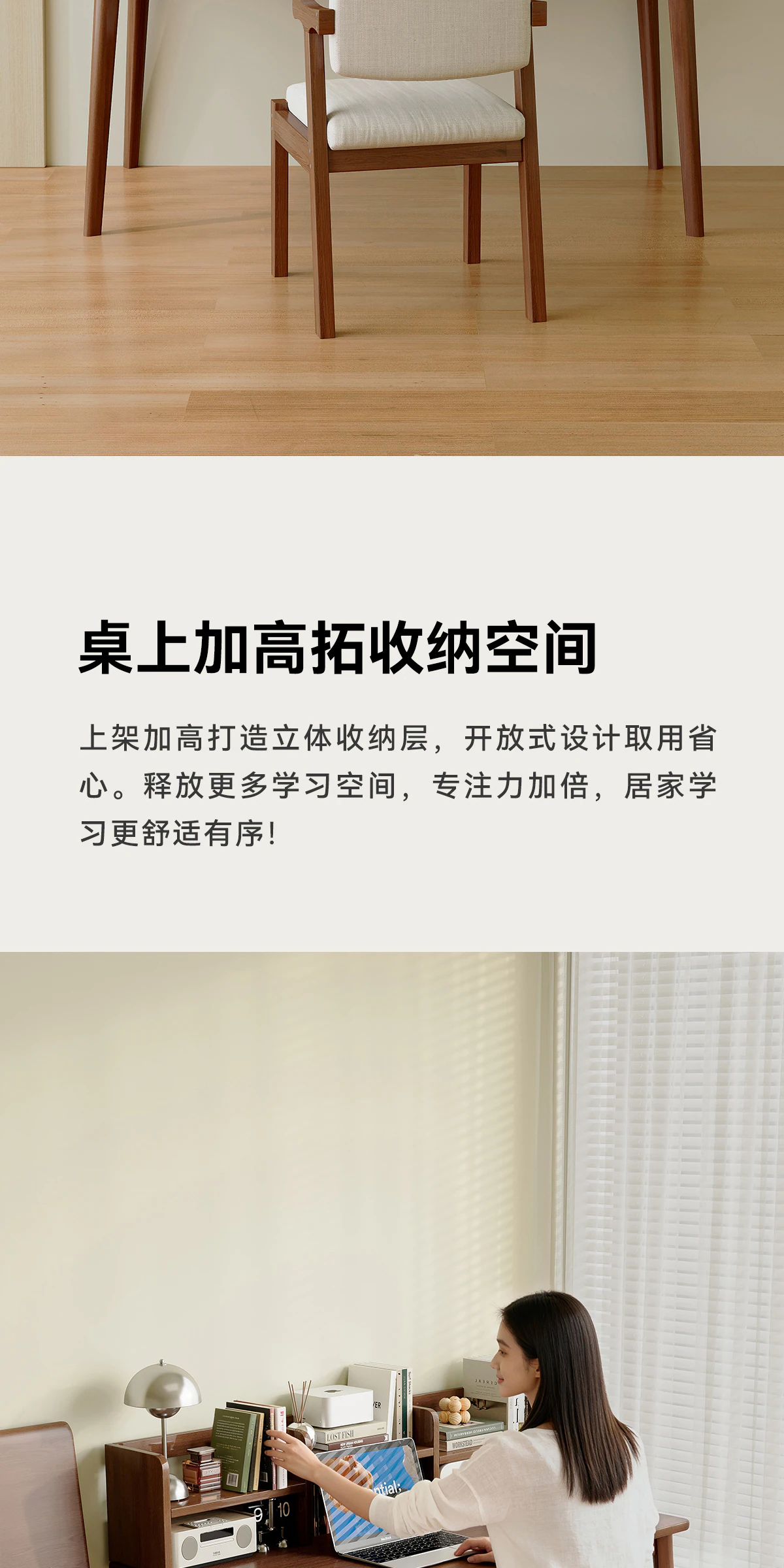 DNZ0154 书桌完整商品视觉详情，第 4 段，共 18 段