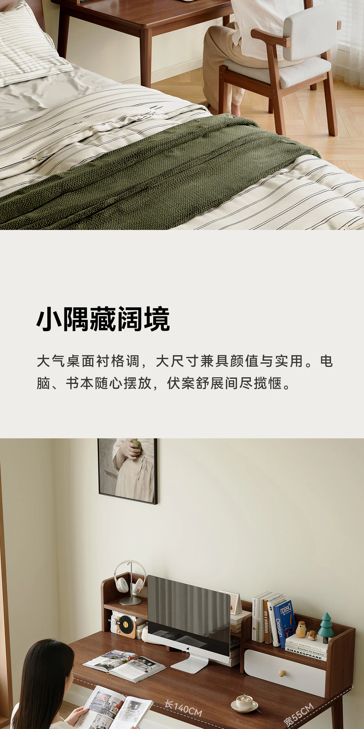 DNZ0154 书桌完整商品视觉详情，第 5 段，共 18 段