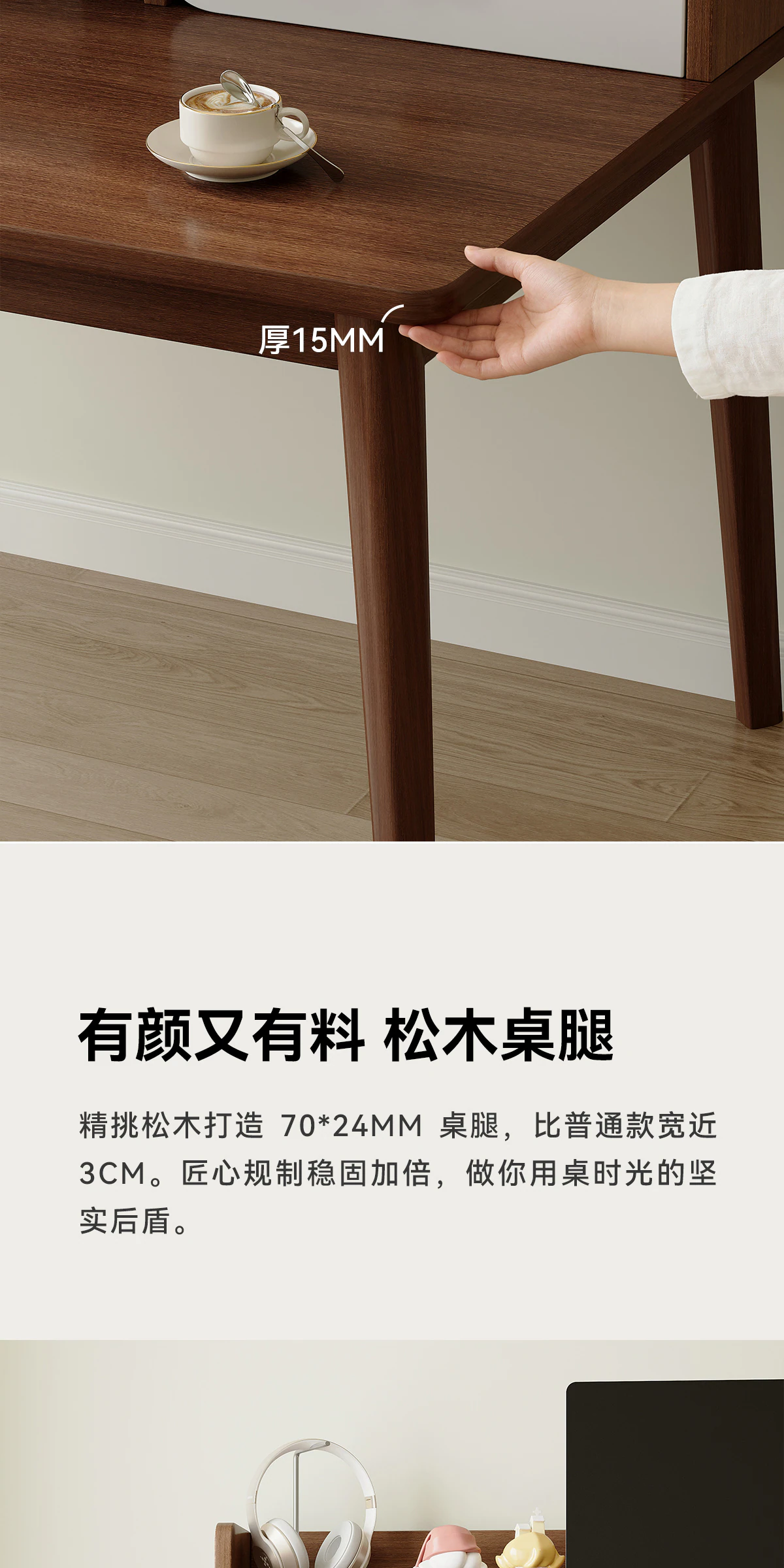 DNZ0154 书桌完整商品视觉详情，第 9 段，共 18 段