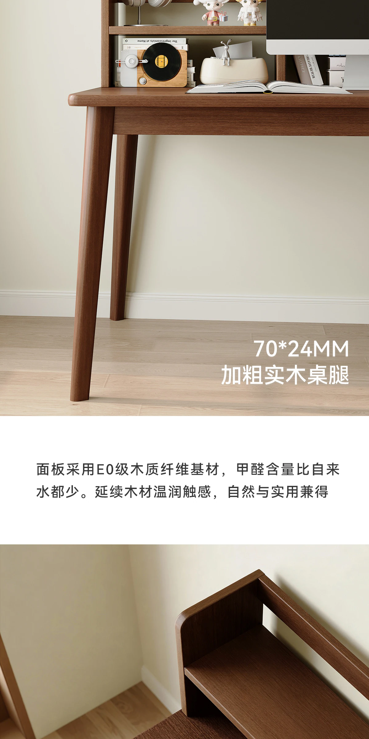 DNZ0154 书桌完整商品视觉详情，第 10 段，共 18 段