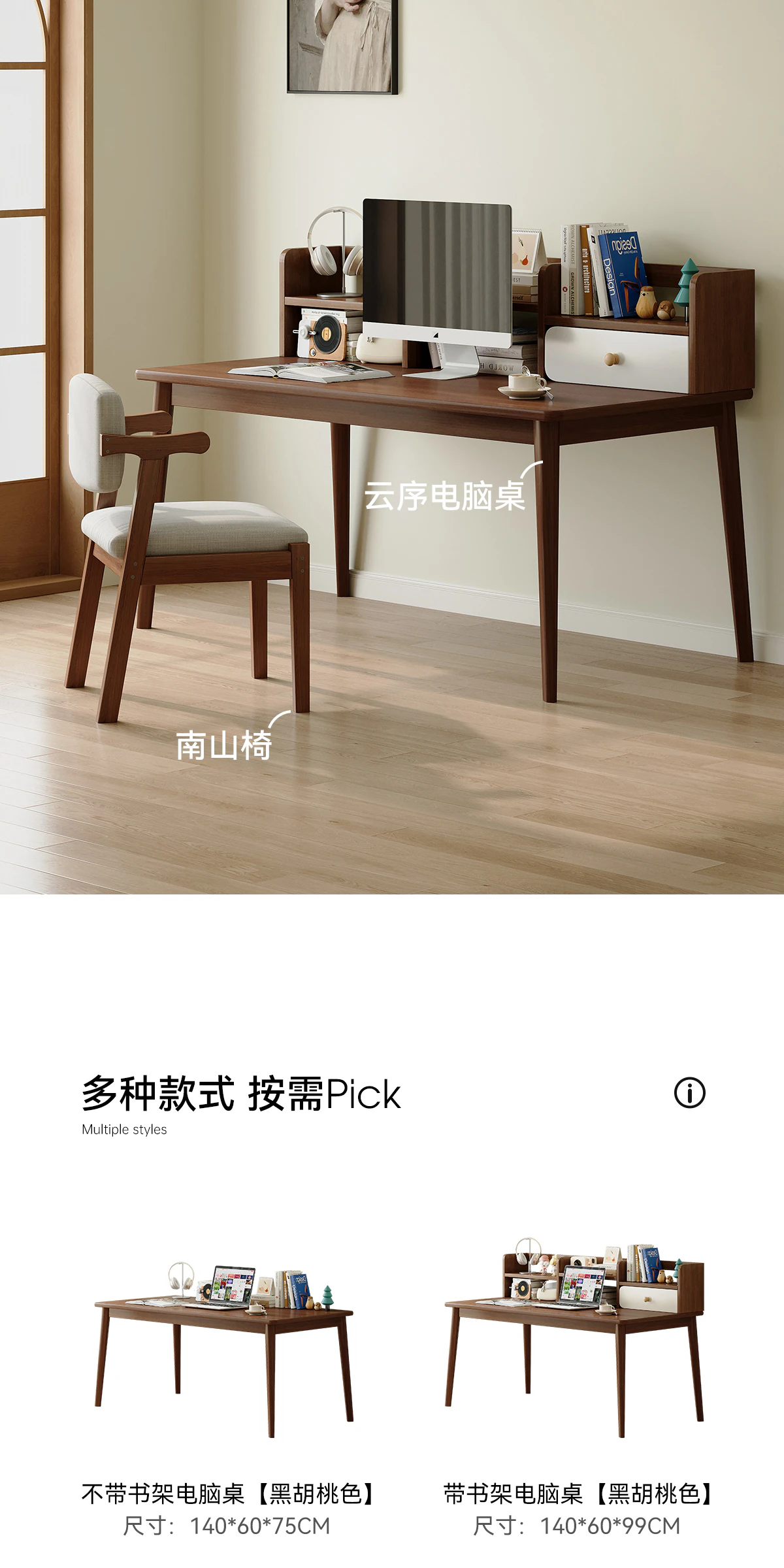 DNZ0154 书桌完整商品视觉详情，第 15 段，共 18 段