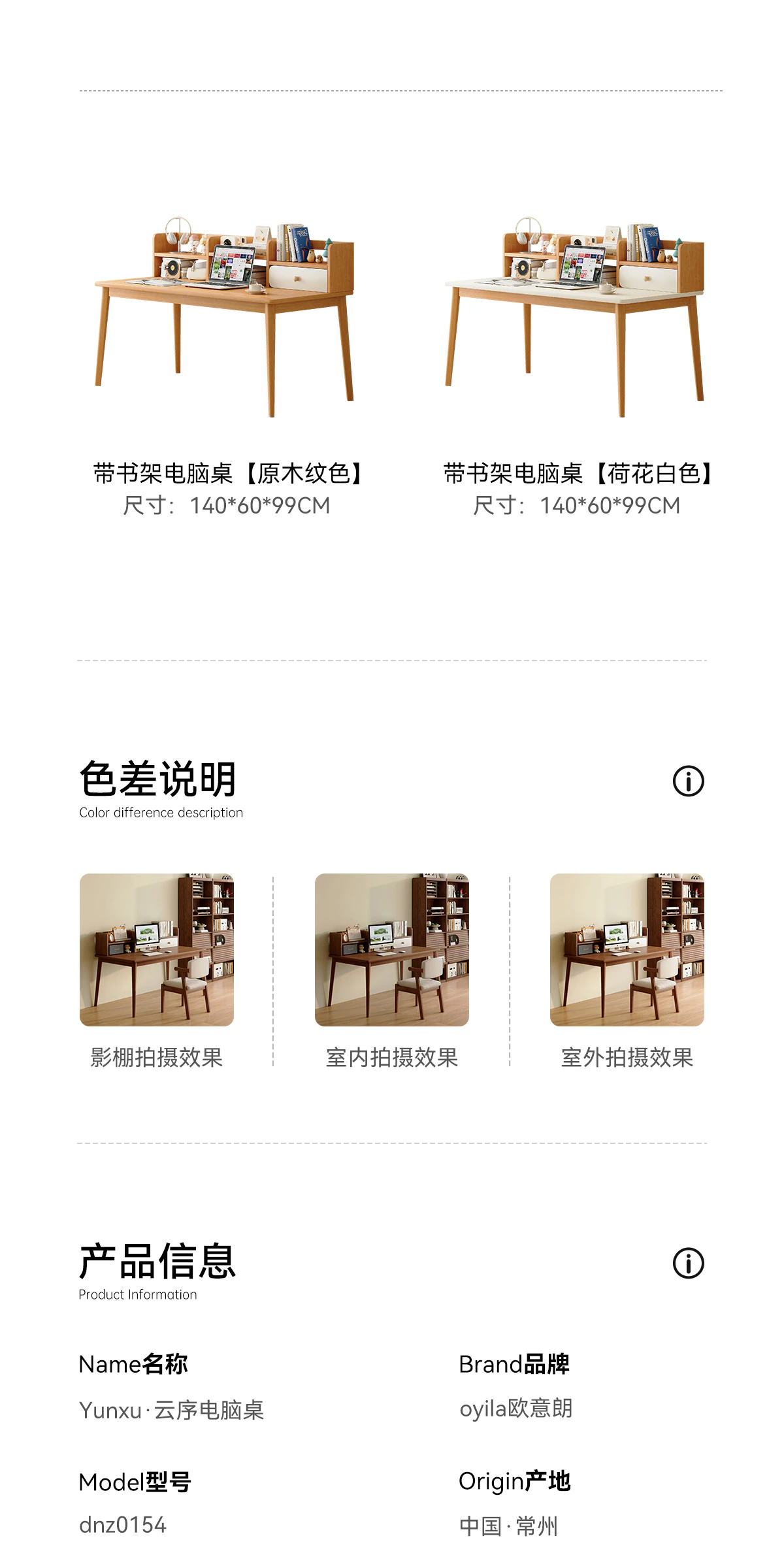 DNZ0154 书桌完整商品视觉详情，第 16 段，共 18 段