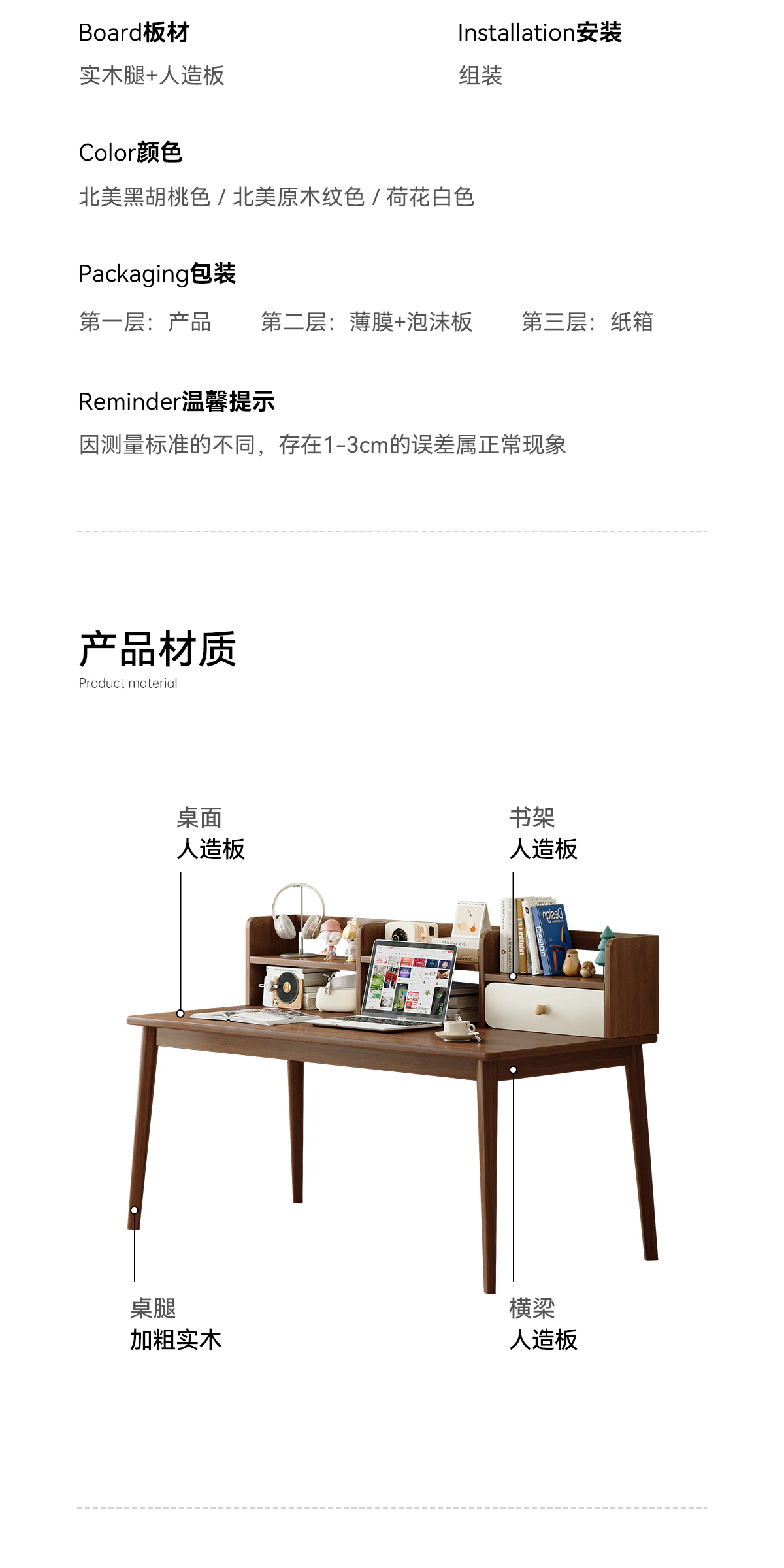DNZ0154 书桌完整商品视觉详情，第 17 段，共 18 段