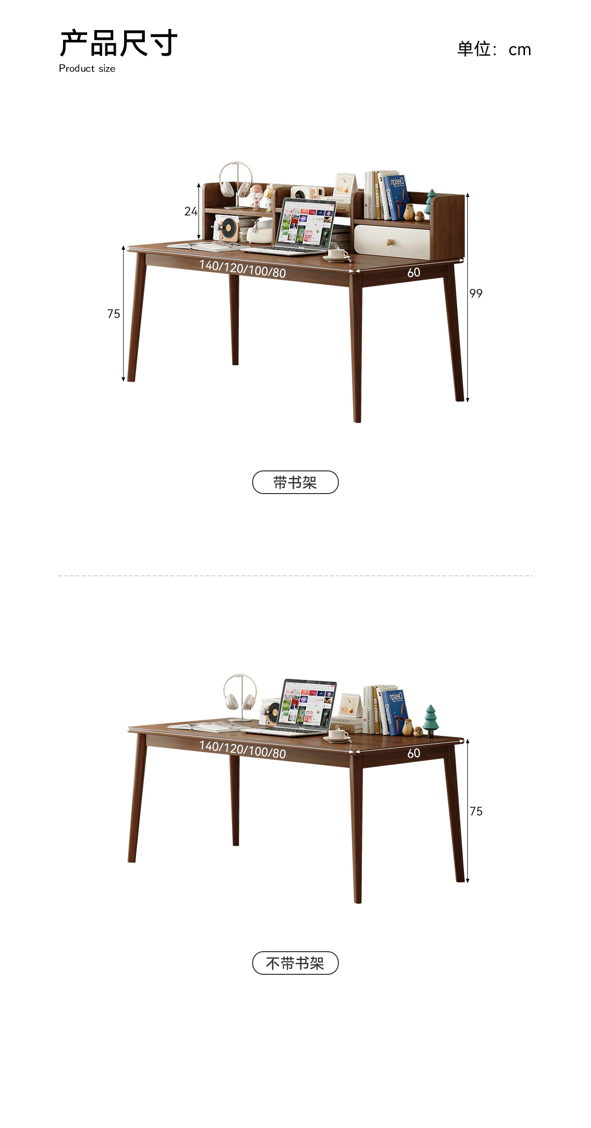 DNZ0154 书桌完整商品视觉详情，第 18 段，共 18 段