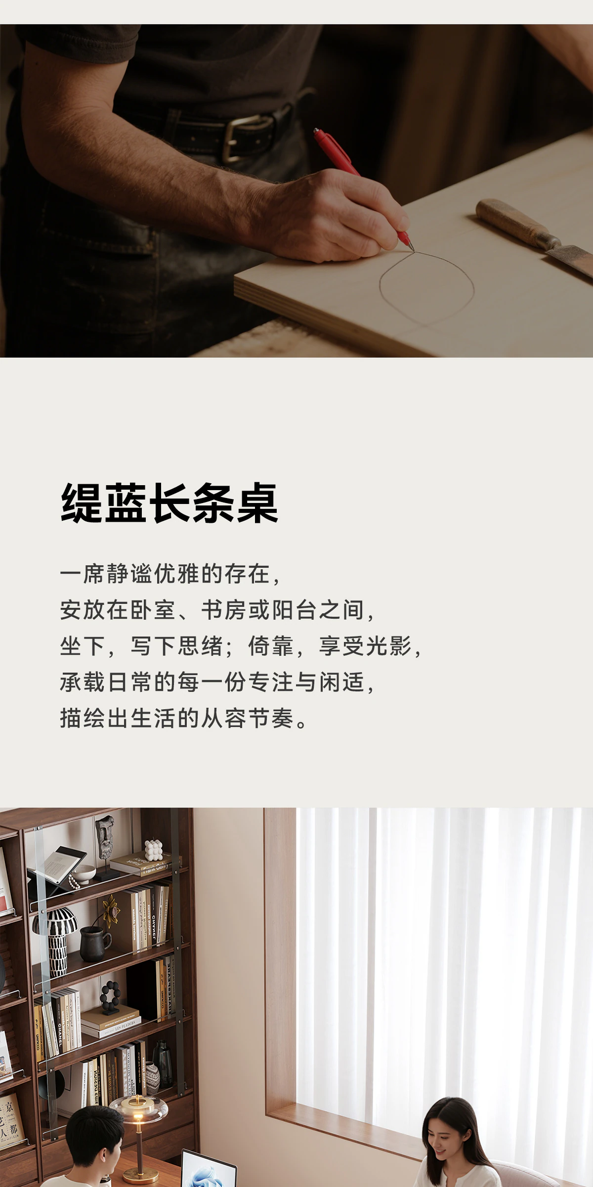 DNZ0258 书桌完整商品视觉详情，第 2 段，共 18 段
