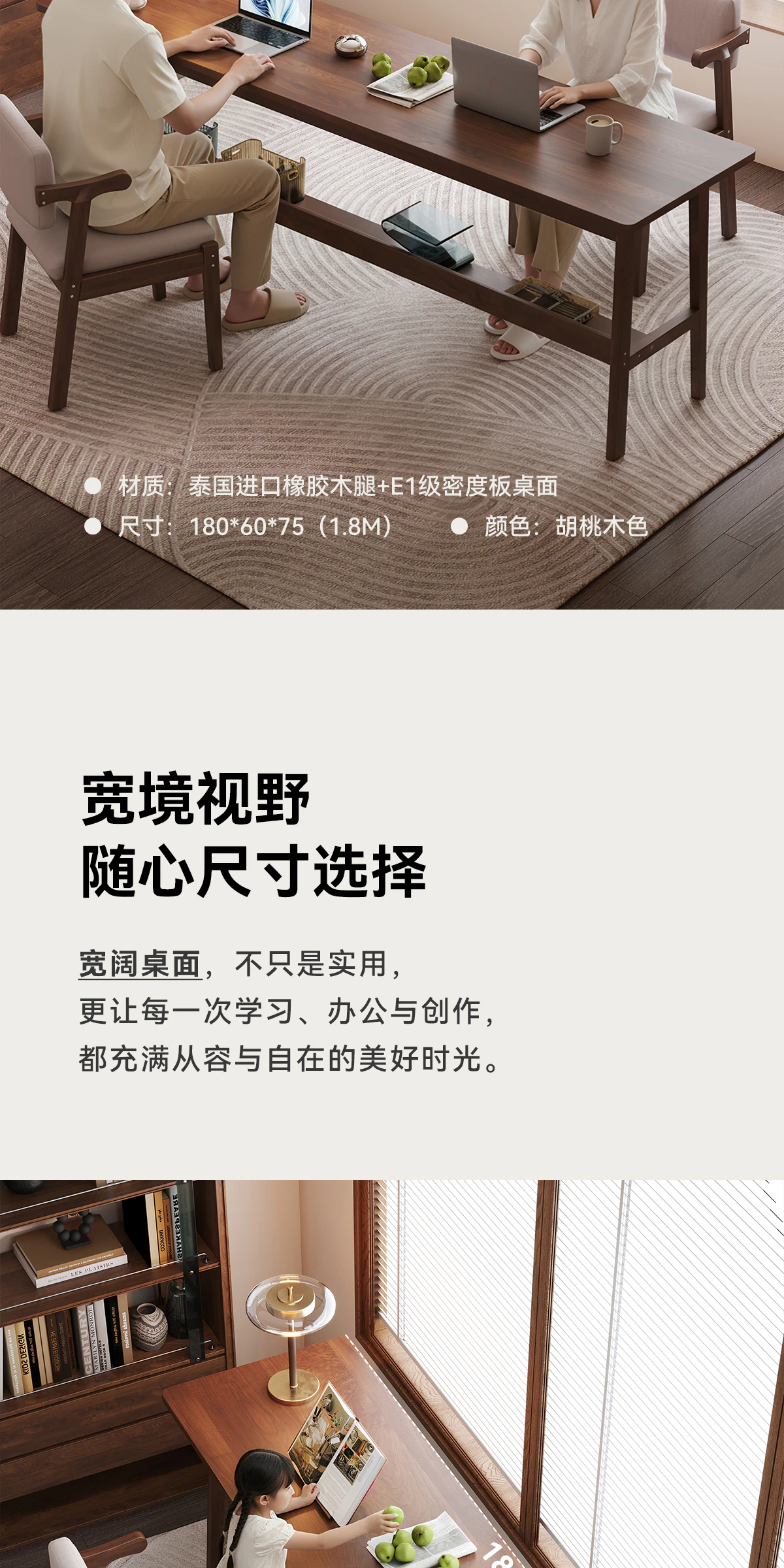 DNZ0258 书桌完整商品视觉详情，第 3 段，共 18 段