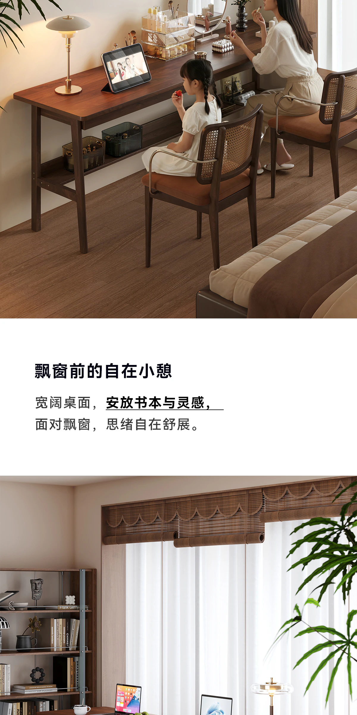 DNZ0258 书桌完整商品视觉详情，第 7 段，共 18 段