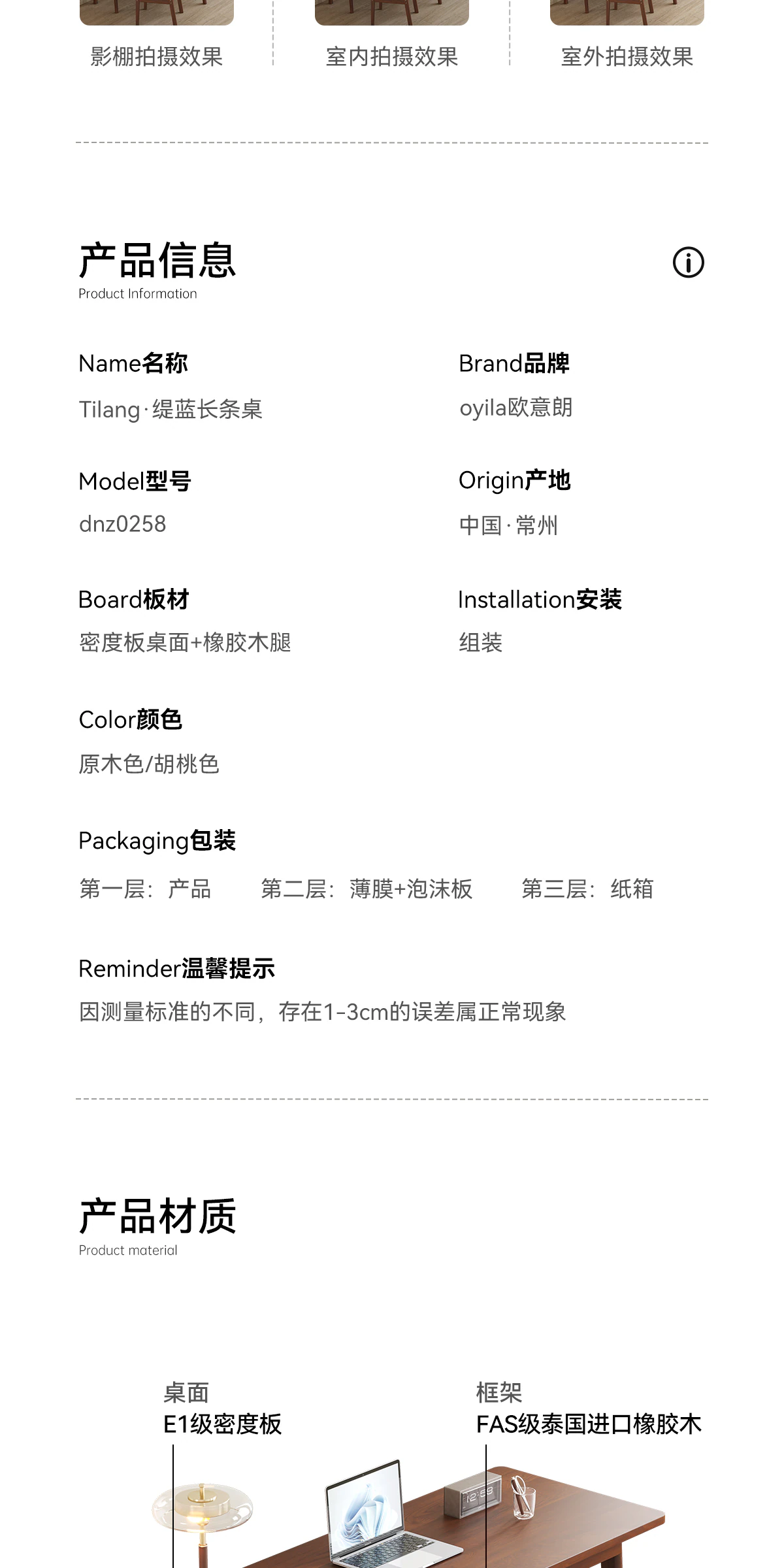 DNZ0258 书桌完整商品视觉详情，第 16 段，共 18 段