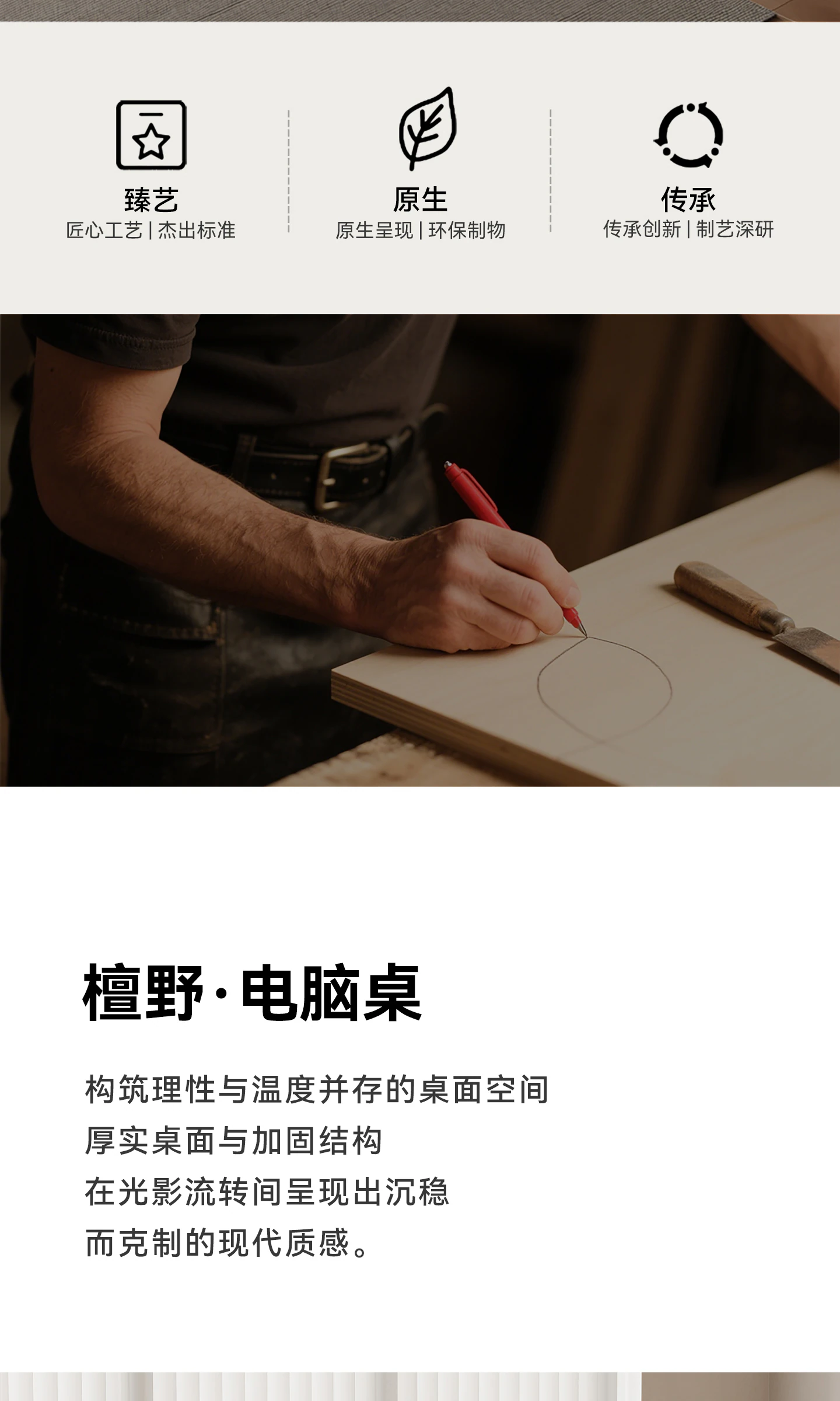 DNZ0366 电脑桌完整商品视觉详情，第 2 段，共 23 段