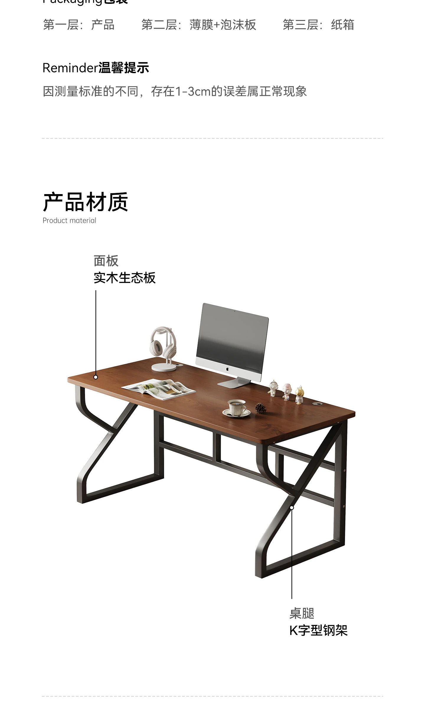 DNZ0366 电脑桌完整商品视觉详情，第 22 段，共 23 段