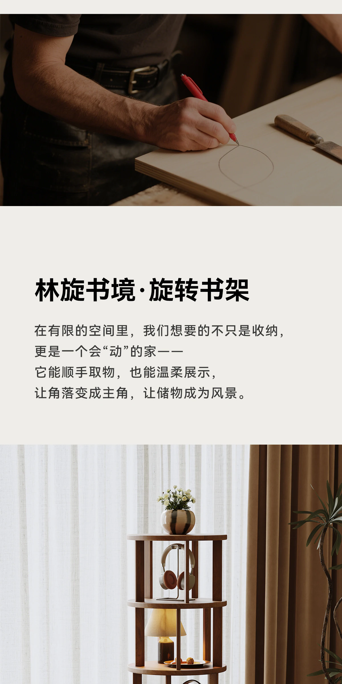 GBGJ-SJ0339 书架完整商品视觉详情，第 2 段，共 19 段