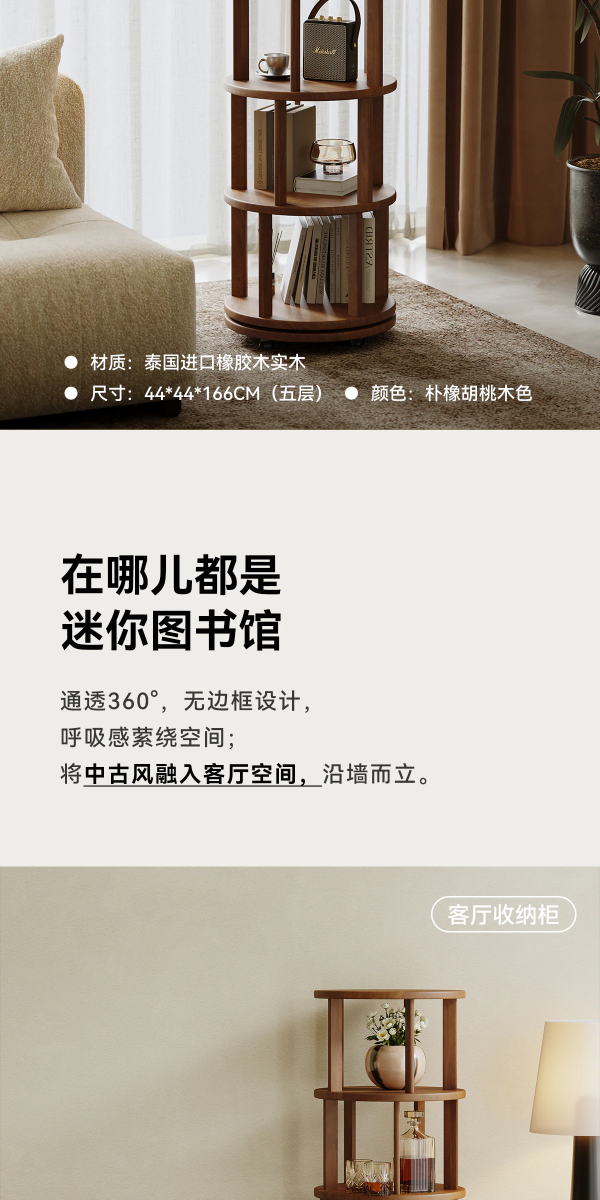 GBGJ-SJ0339 书架完整商品视觉详情，第 3 段，共 19 段