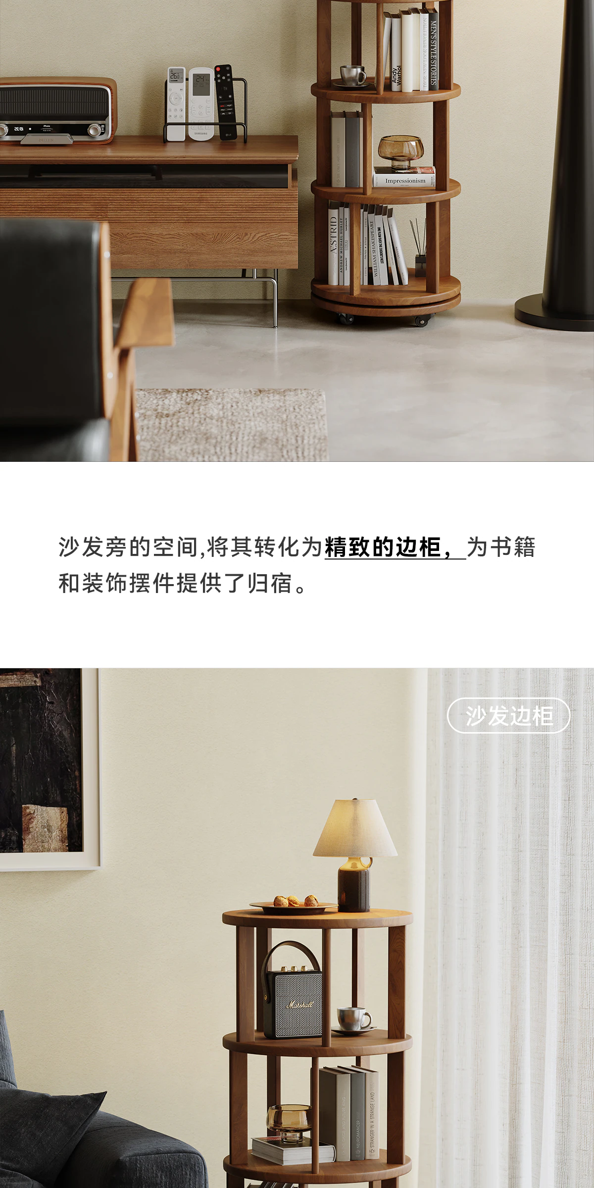 GBGJ-SJ0339 书架完整商品视觉详情，第 4 段，共 19 段