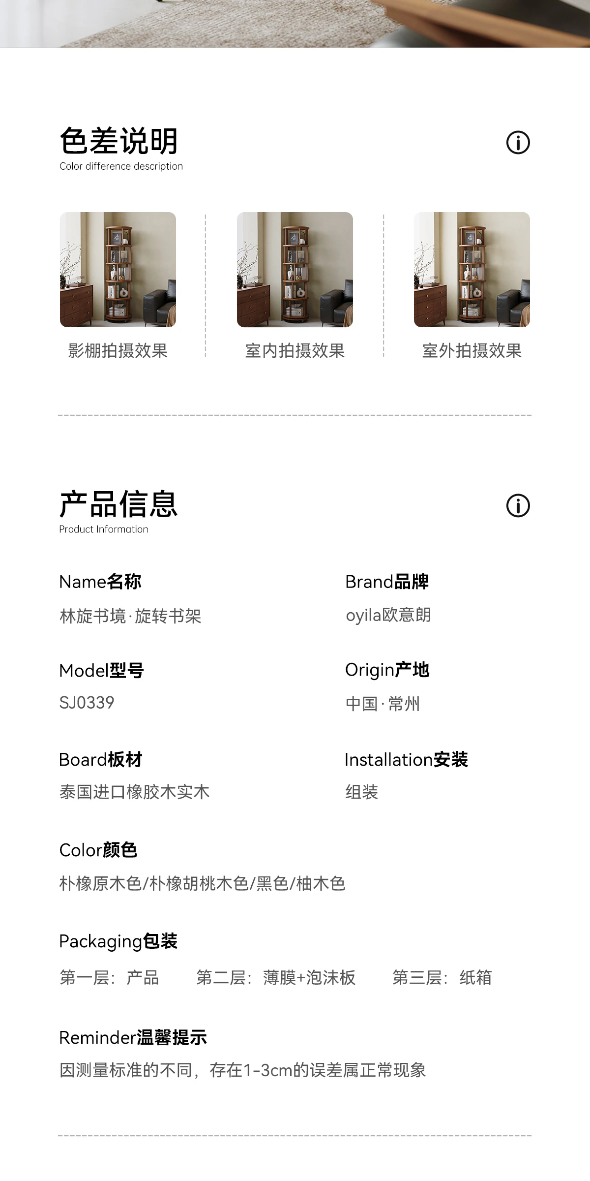 GBGJ-SJ0339 书架完整商品视觉详情，第 17 段，共 19 段
