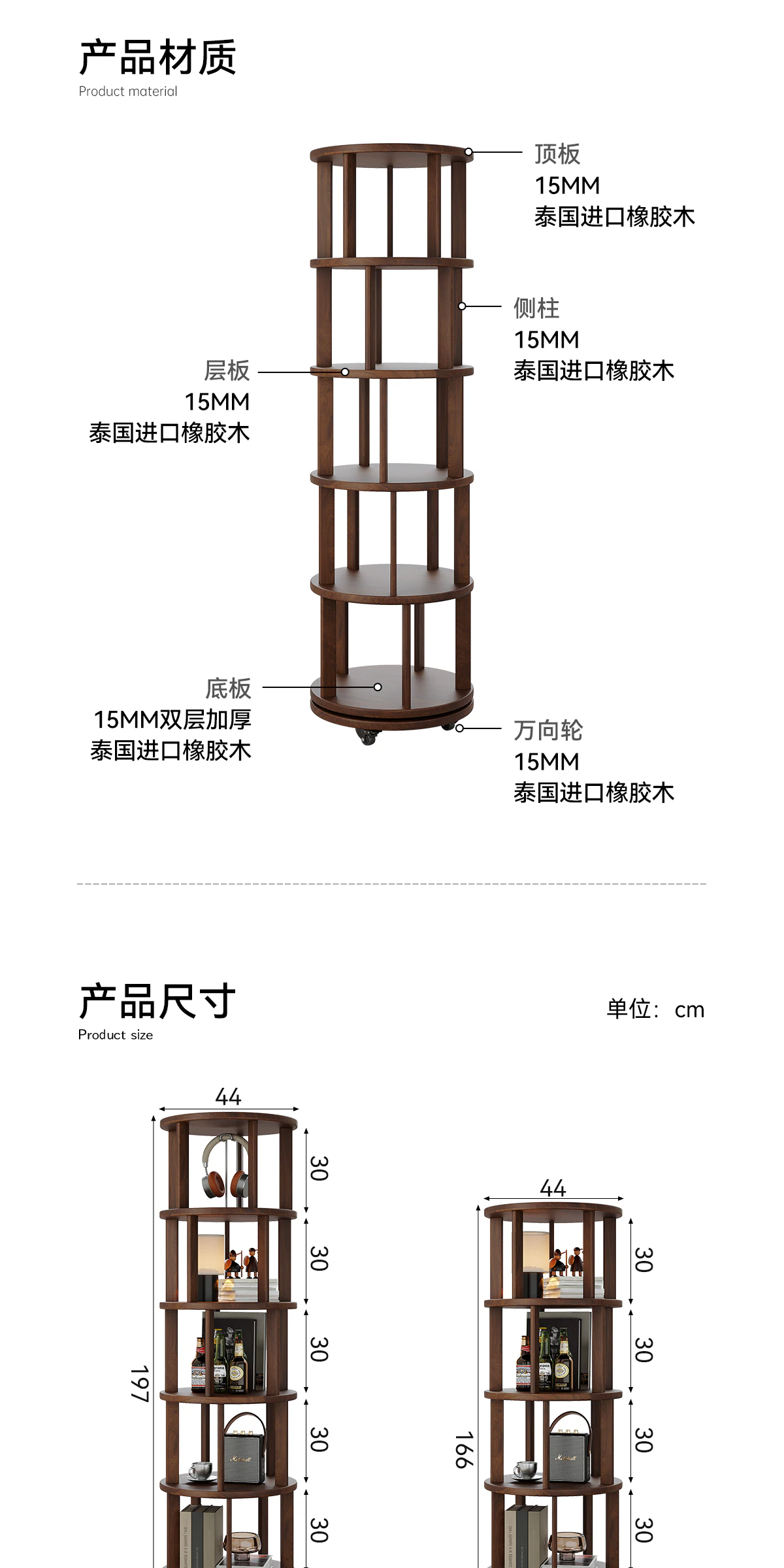 GBGJ-SJ0339 书架完整商品视觉详情，第 18 段，共 19 段