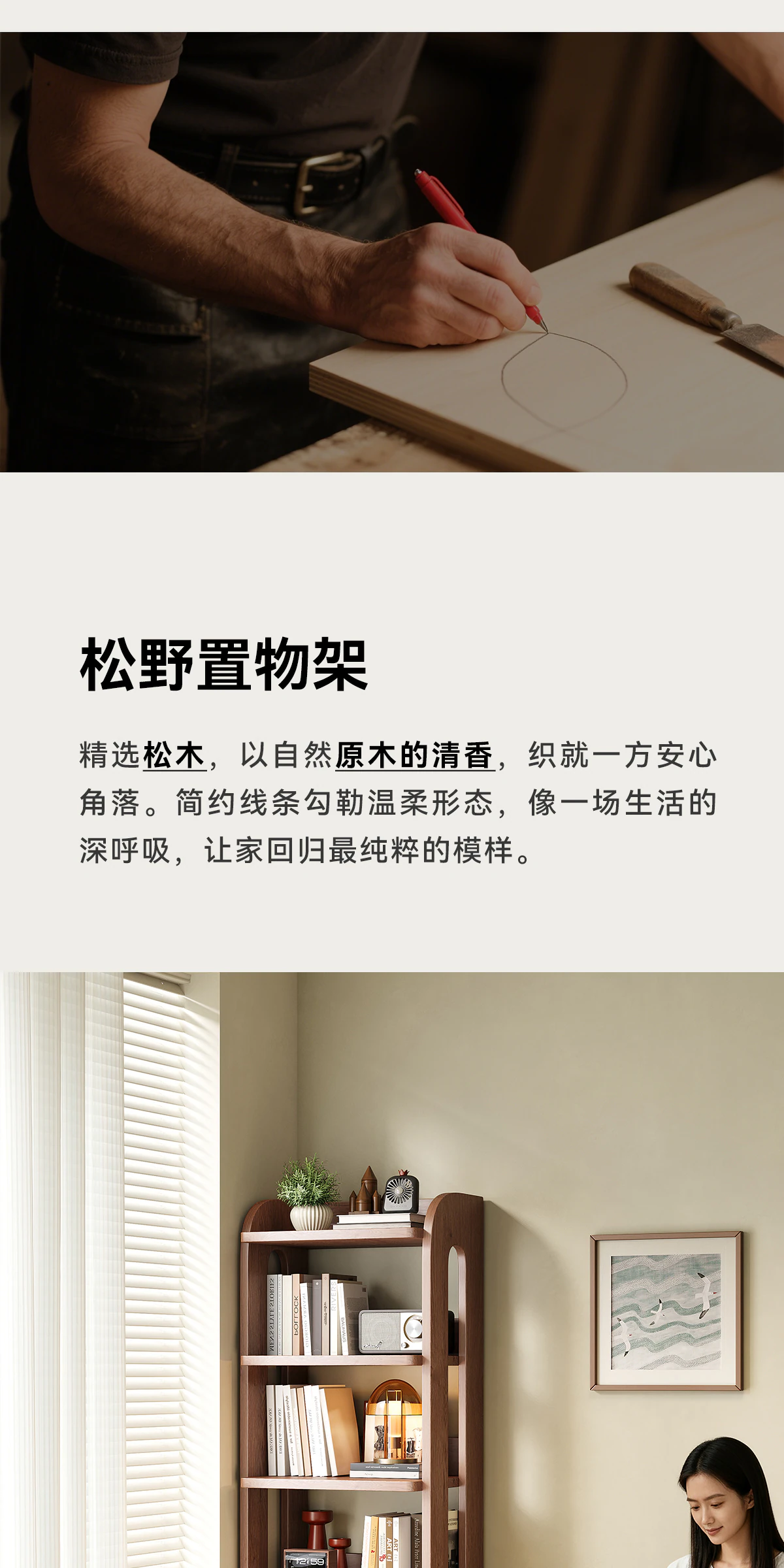 SJ0159 书架完整商品视觉详情，第 2 段，共 20 段