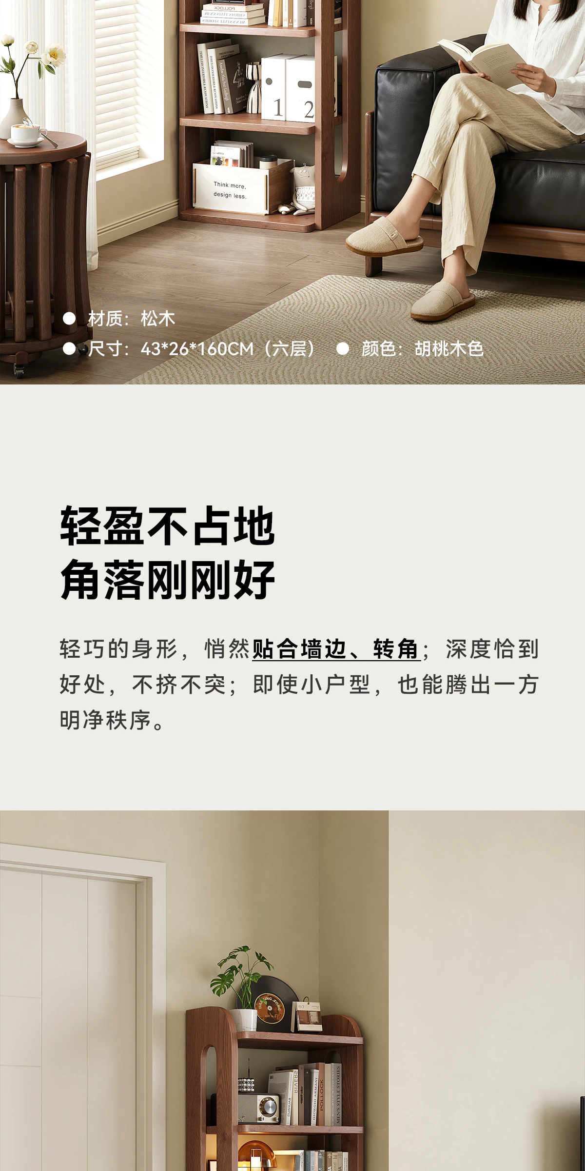 SJ0159 书架完整商品视觉详情，第 3 段，共 20 段
