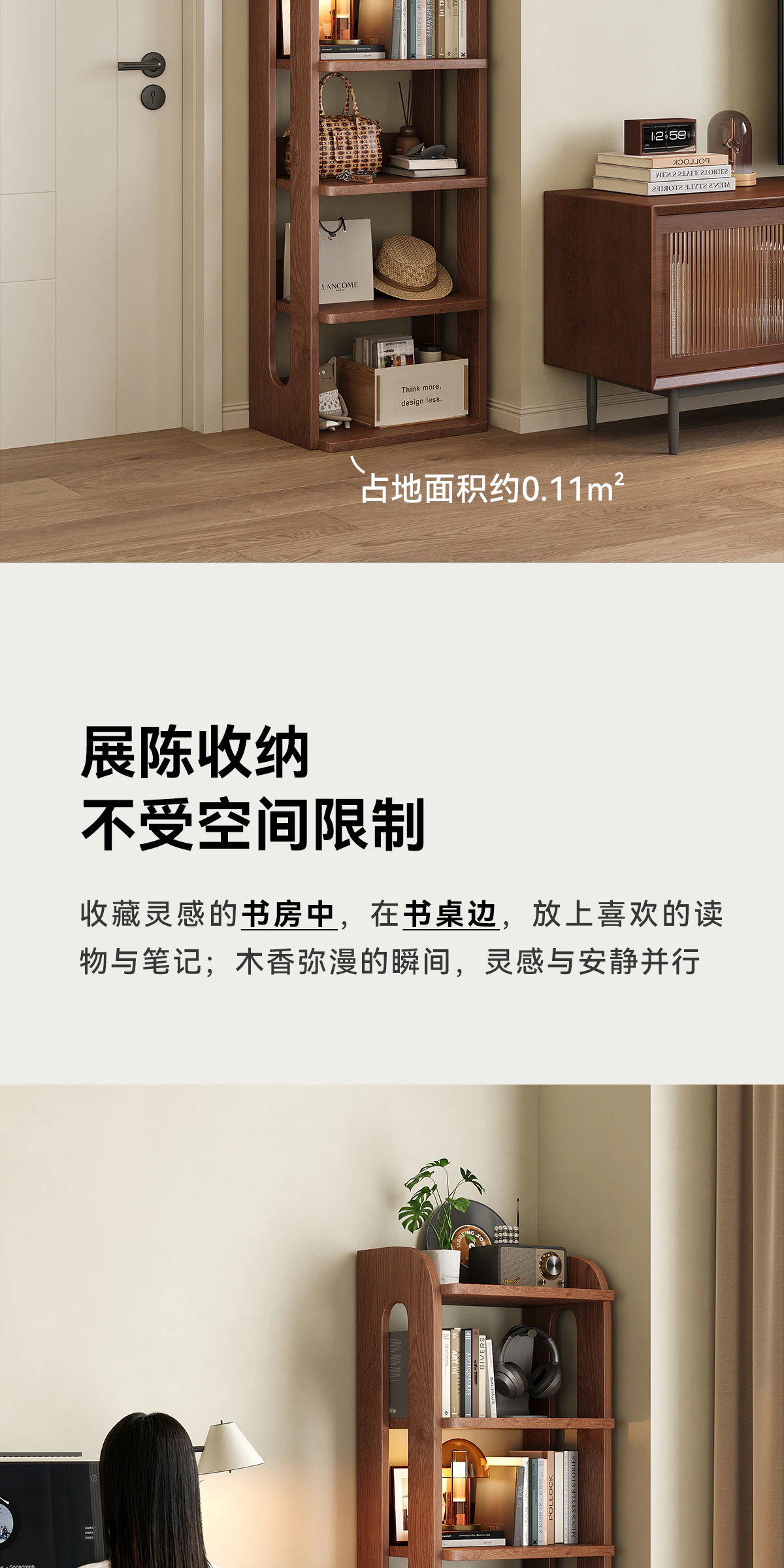 SJ0159 书架完整商品视觉详情，第 4 段，共 20 段