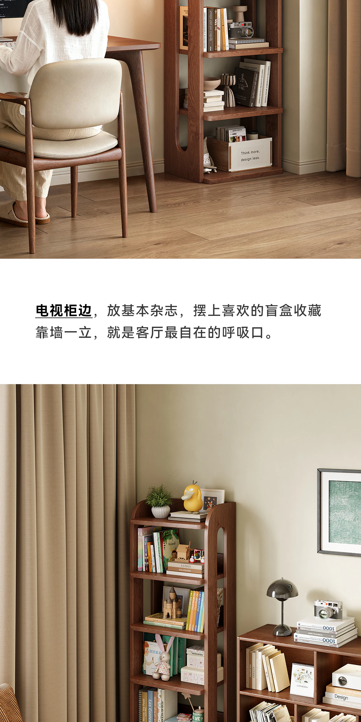 SJ0159 书架完整商品视觉详情，第 5 段，共 20 段