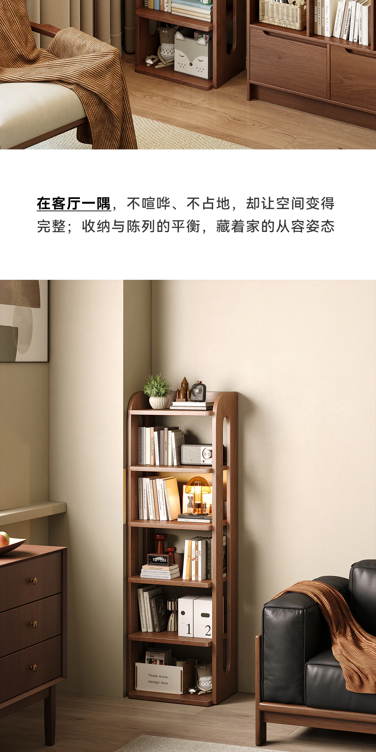 SJ0159 书架完整商品视觉详情，第 6 段，共 20 段