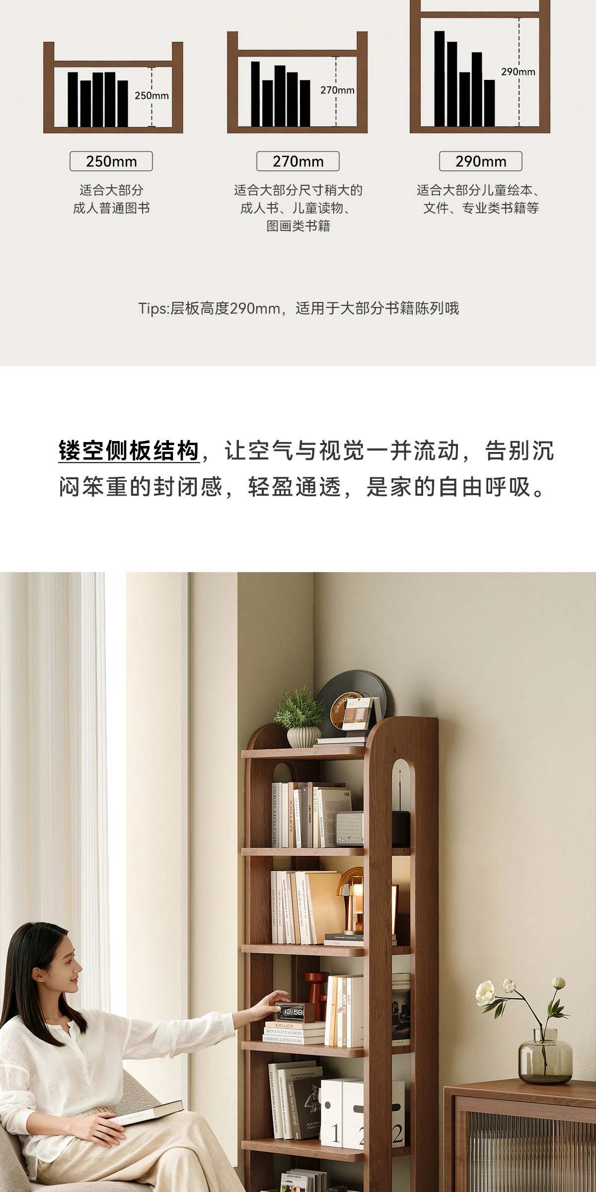 SJ0159 书架完整商品视觉详情，第 9 段，共 20 段