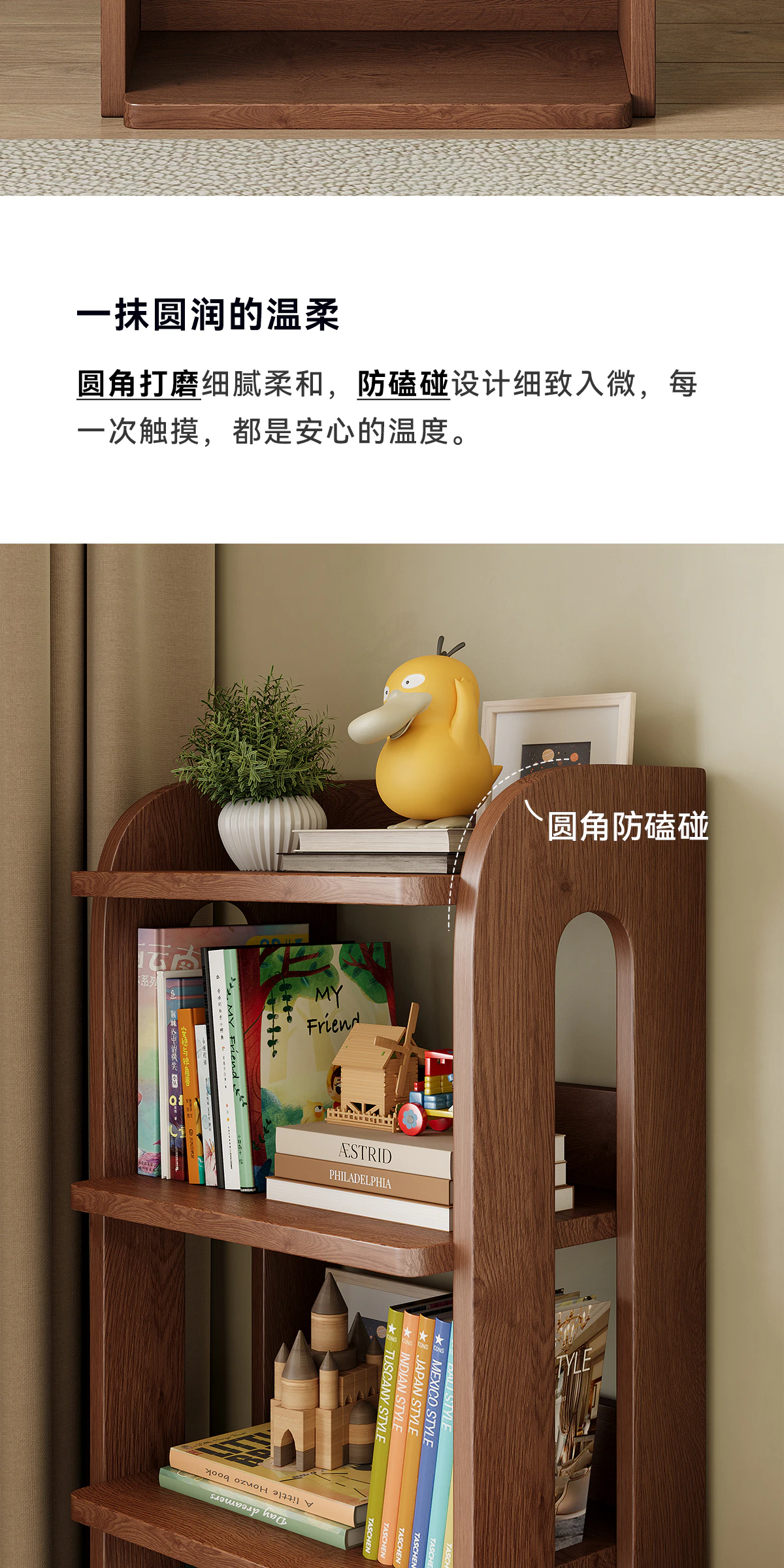 SJ0159 书架完整商品视觉详情，第 14 段，共 20 段
