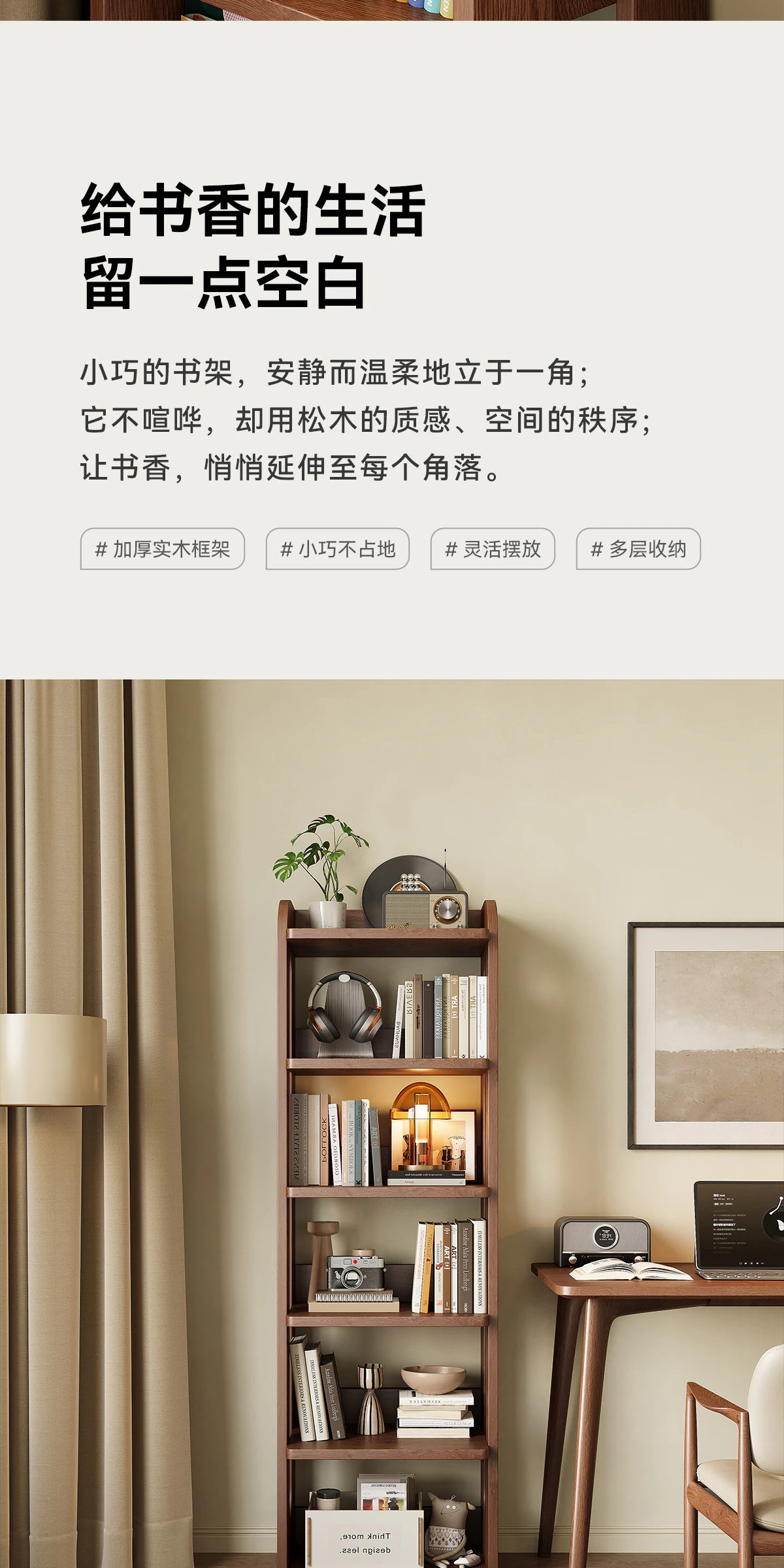 SJ0159 书架完整商品视觉详情，第 15 段，共 20 段