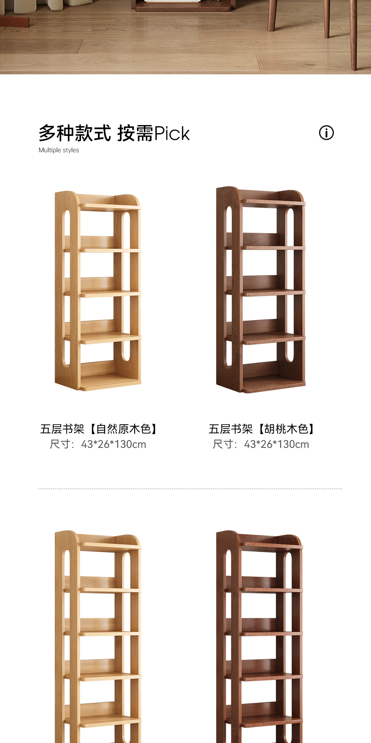 SJ0159 书架完整商品视觉详情，第 16 段，共 20 段