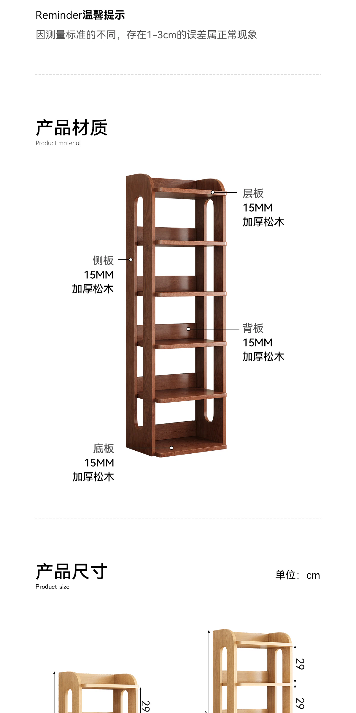 SJ0159 书架完整商品视觉详情，第 18 段，共 20 段