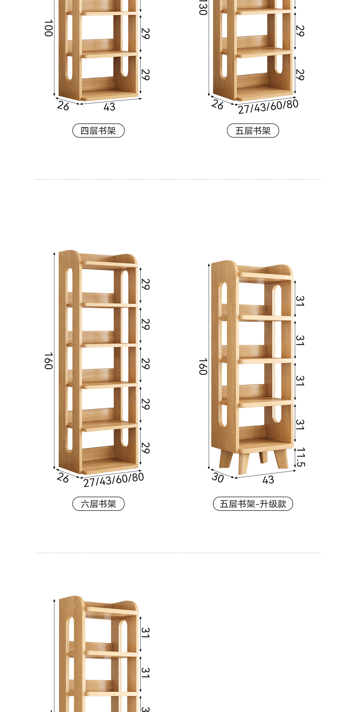 SJ0159 书架完整商品视觉详情，第 19 段，共 20 段