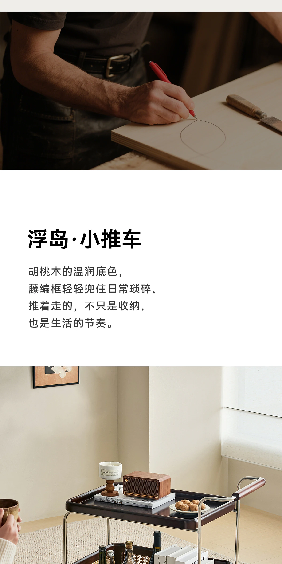 BJ0182 小推车完整商品视觉详情，第 2 段，共 20 段