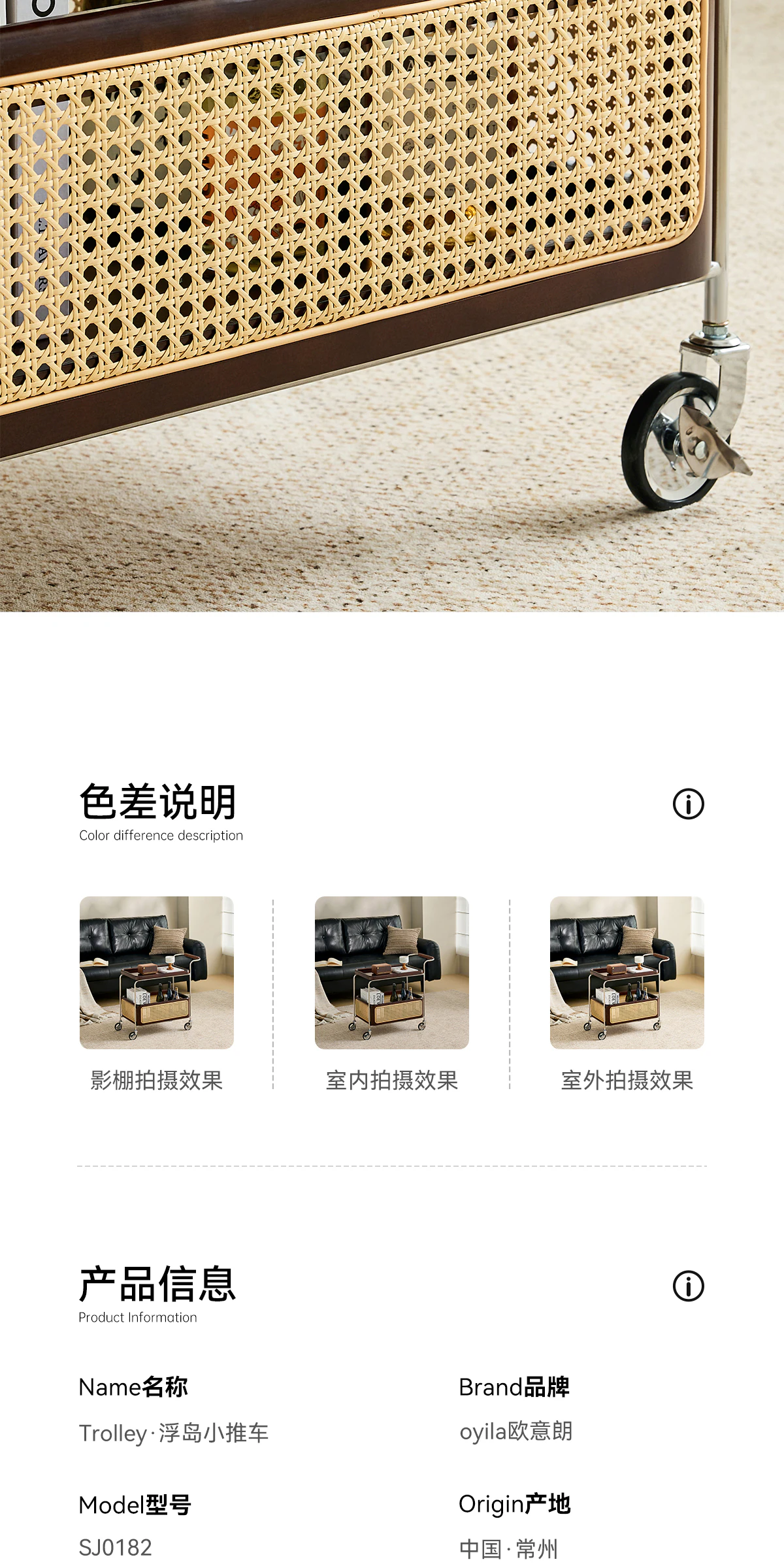 BJ0182 小推车完整商品视觉详情，第 18 段，共 20 段