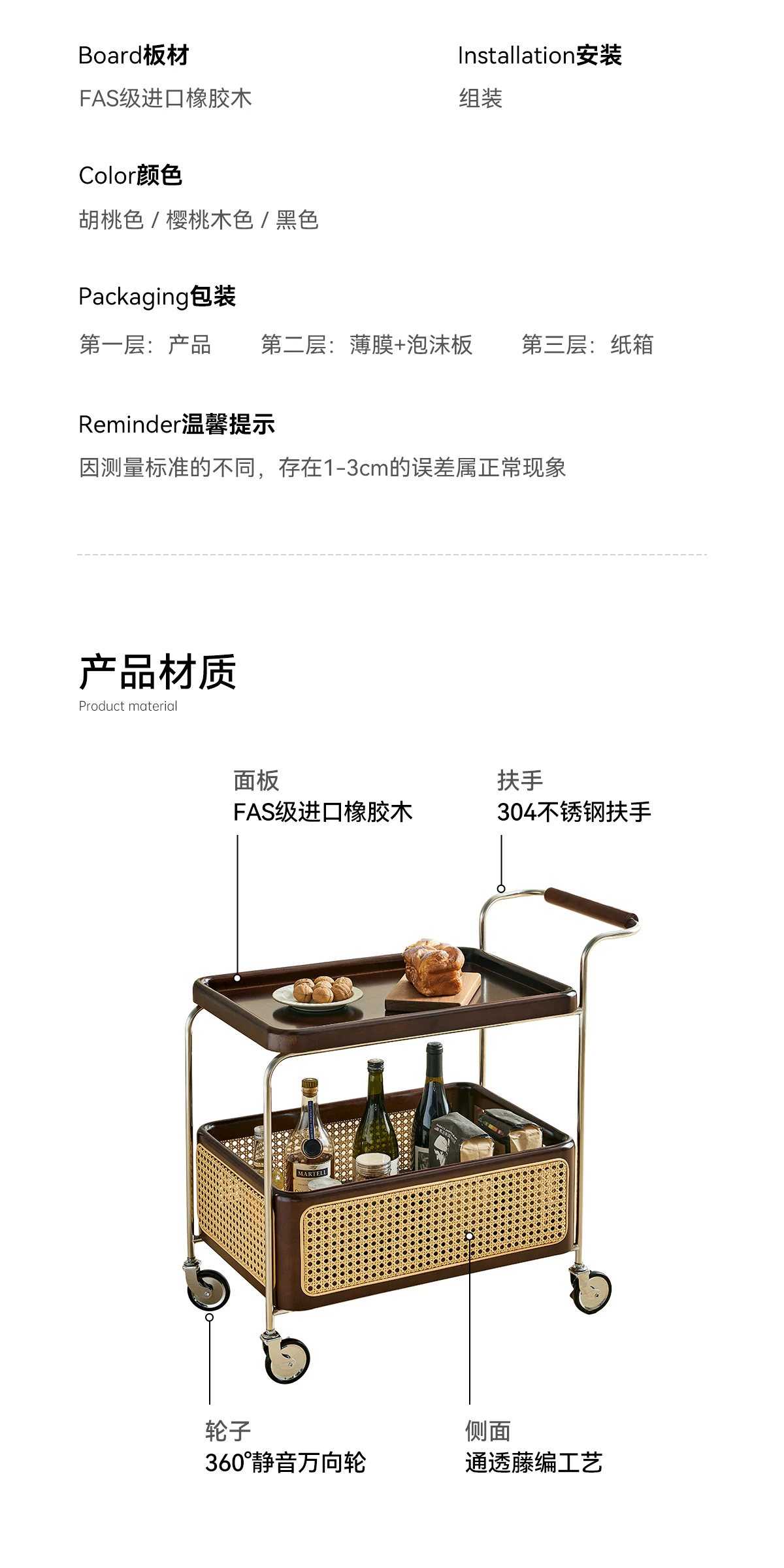 BJ0182 小推车完整商品视觉详情，第 19 段，共 20 段